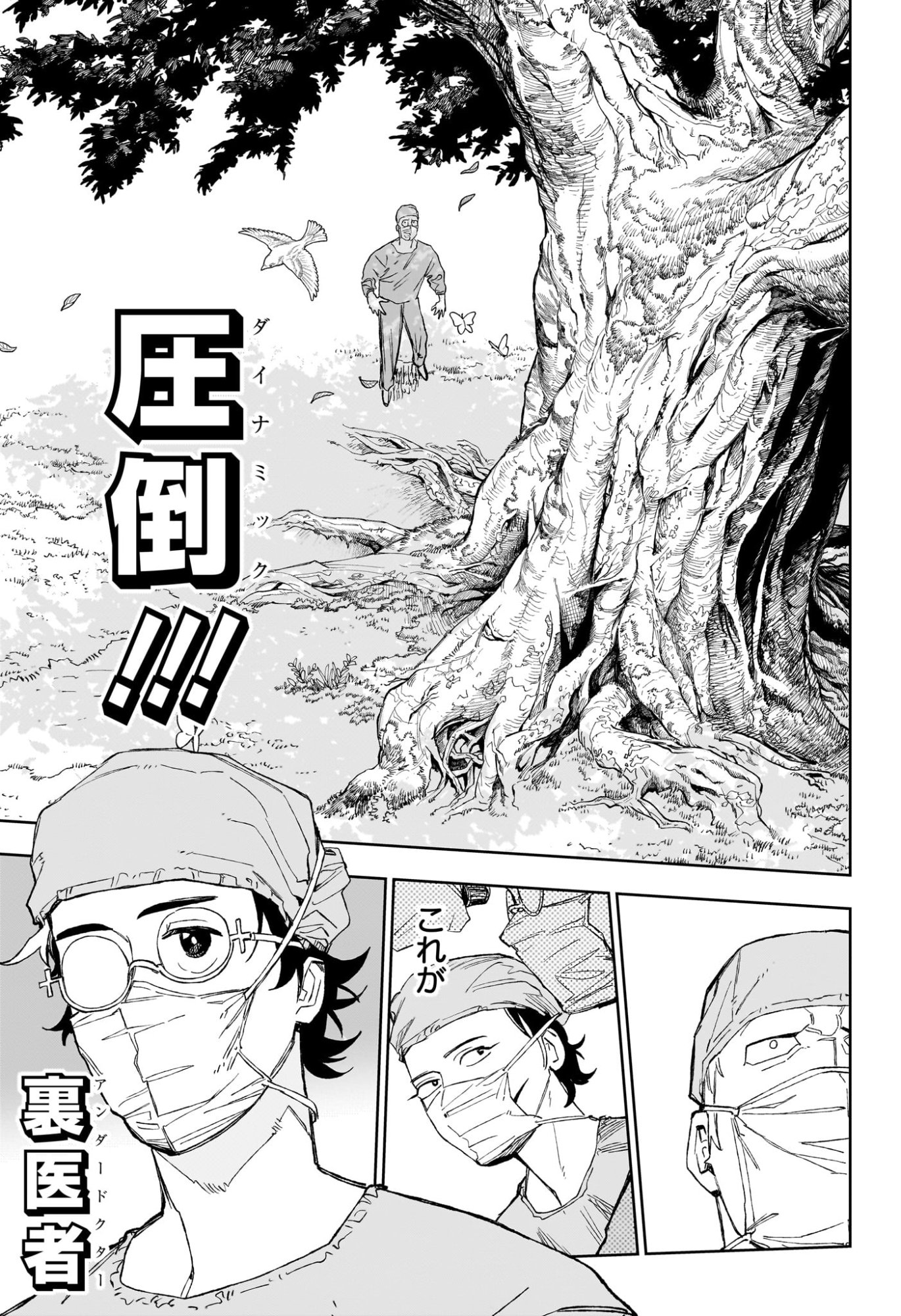 UNDER DOCTOR Chap 33 - Pic 11