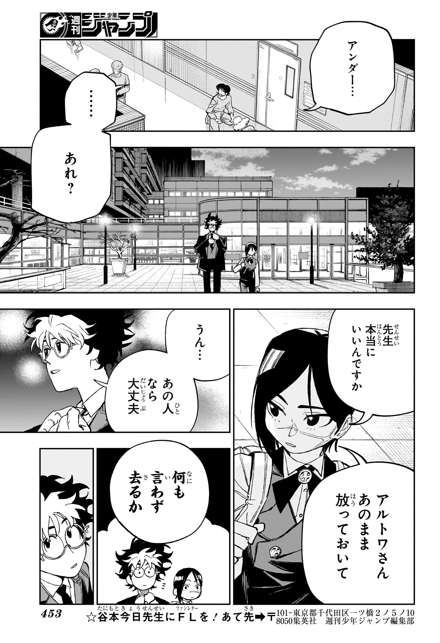 UNDER DOCTOR Chap 33 - Pic 13
