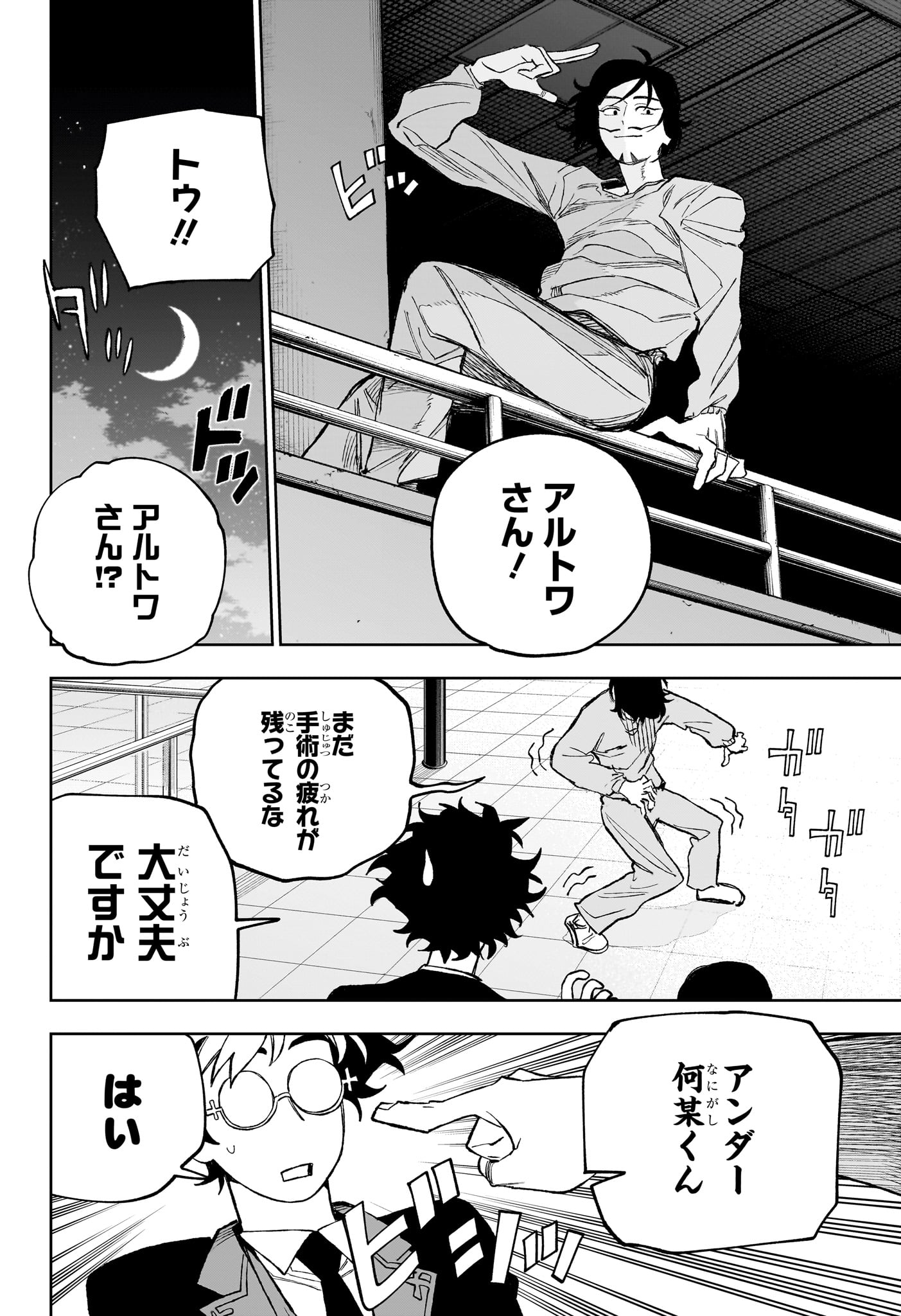 UNDER DOCTOR Chap 33 - Pic 14