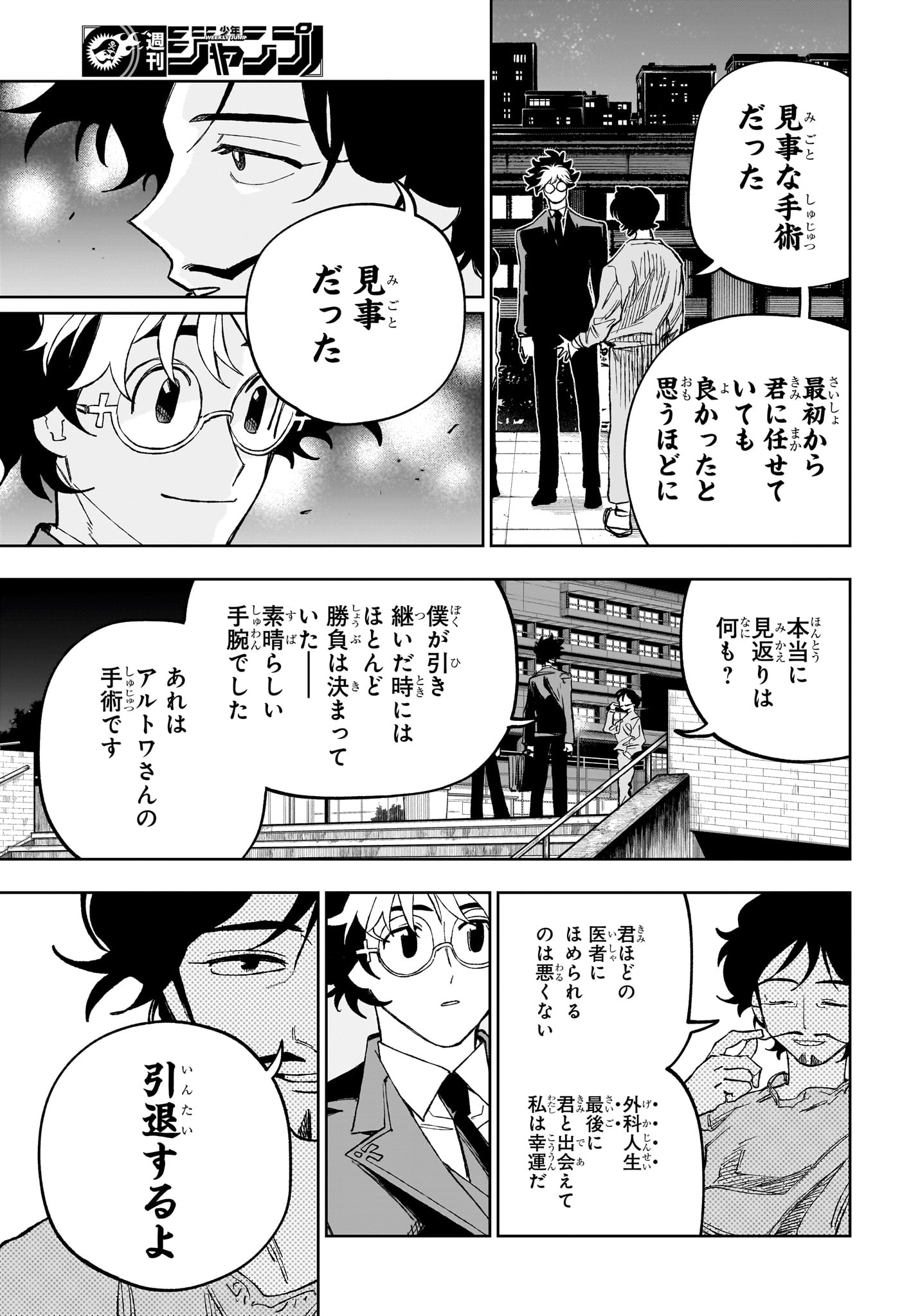 UNDER DOCTOR Chap 33 - Pic 15