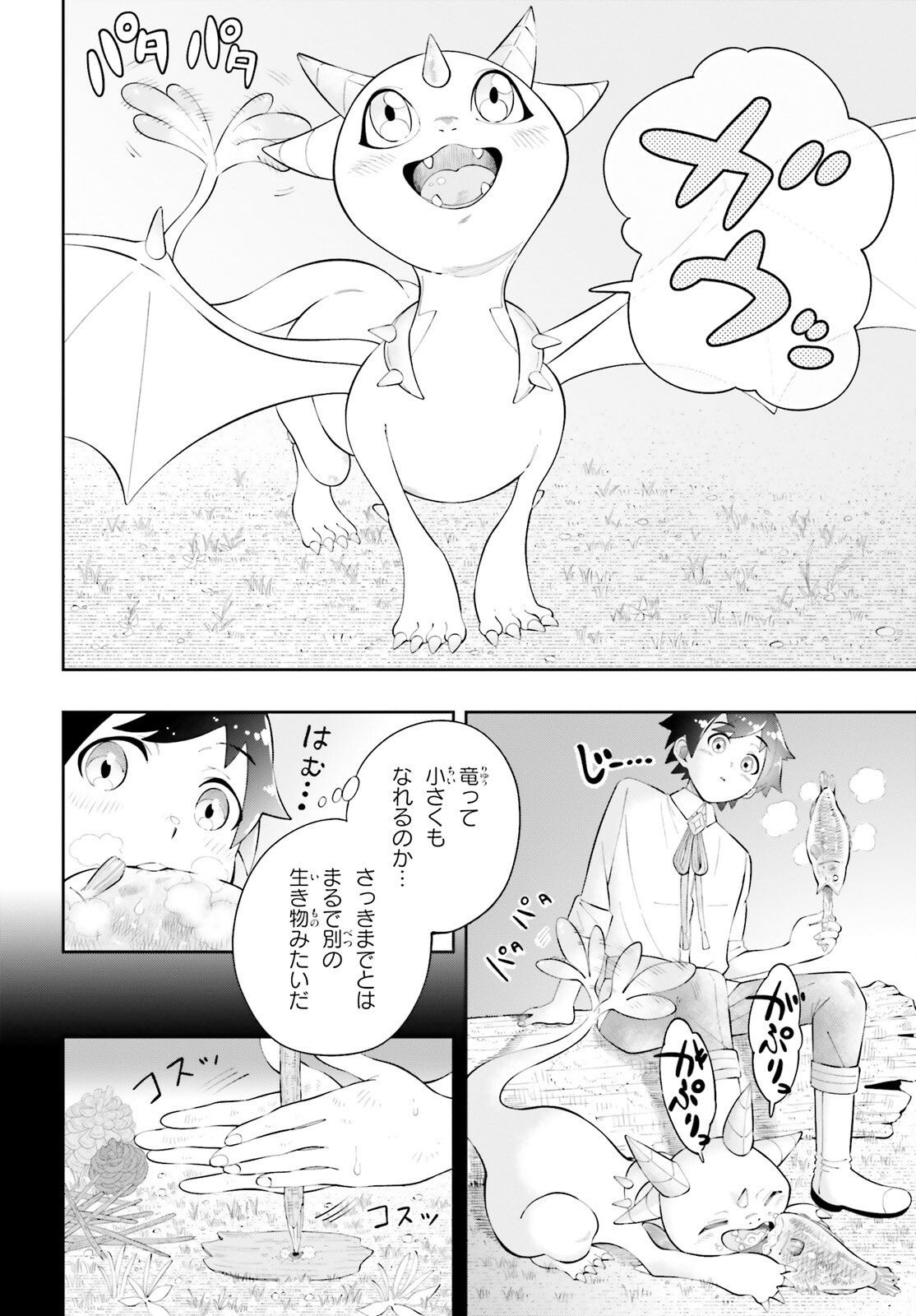 TSUIHOU SARETA TENSEI OUJI, NOROWARETA MORI WO Chap 2 - Pic 2