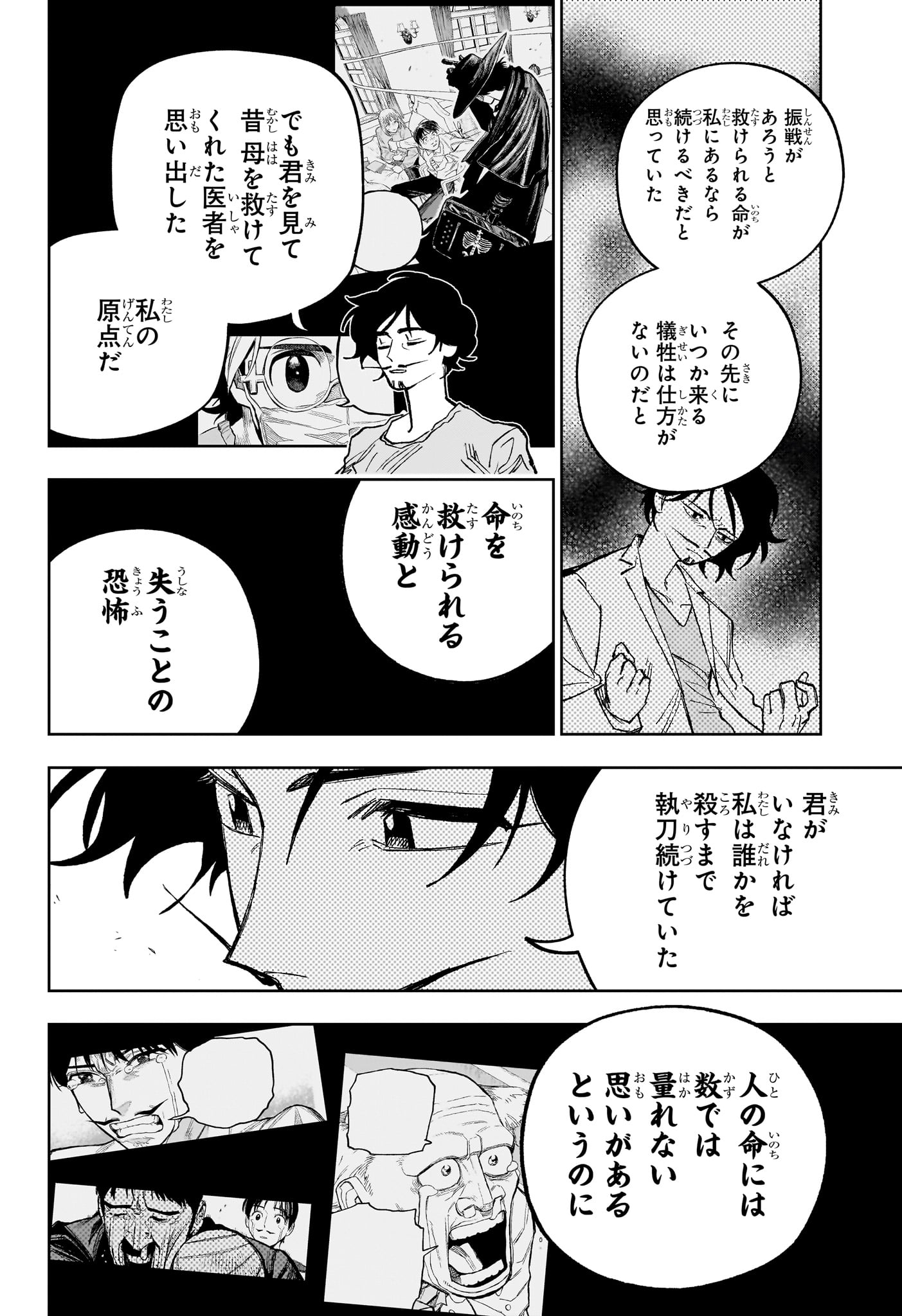 UNDER DOCTOR Chap 33 - Pic 16