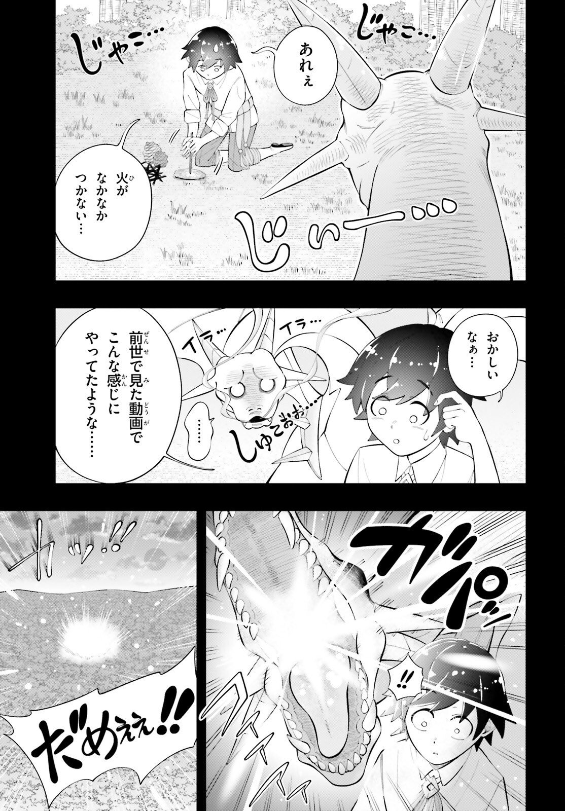 TSUIHOU SARETA TENSEI OUJI, NOROWARETA MORI WO Chap 2 - Pic 3