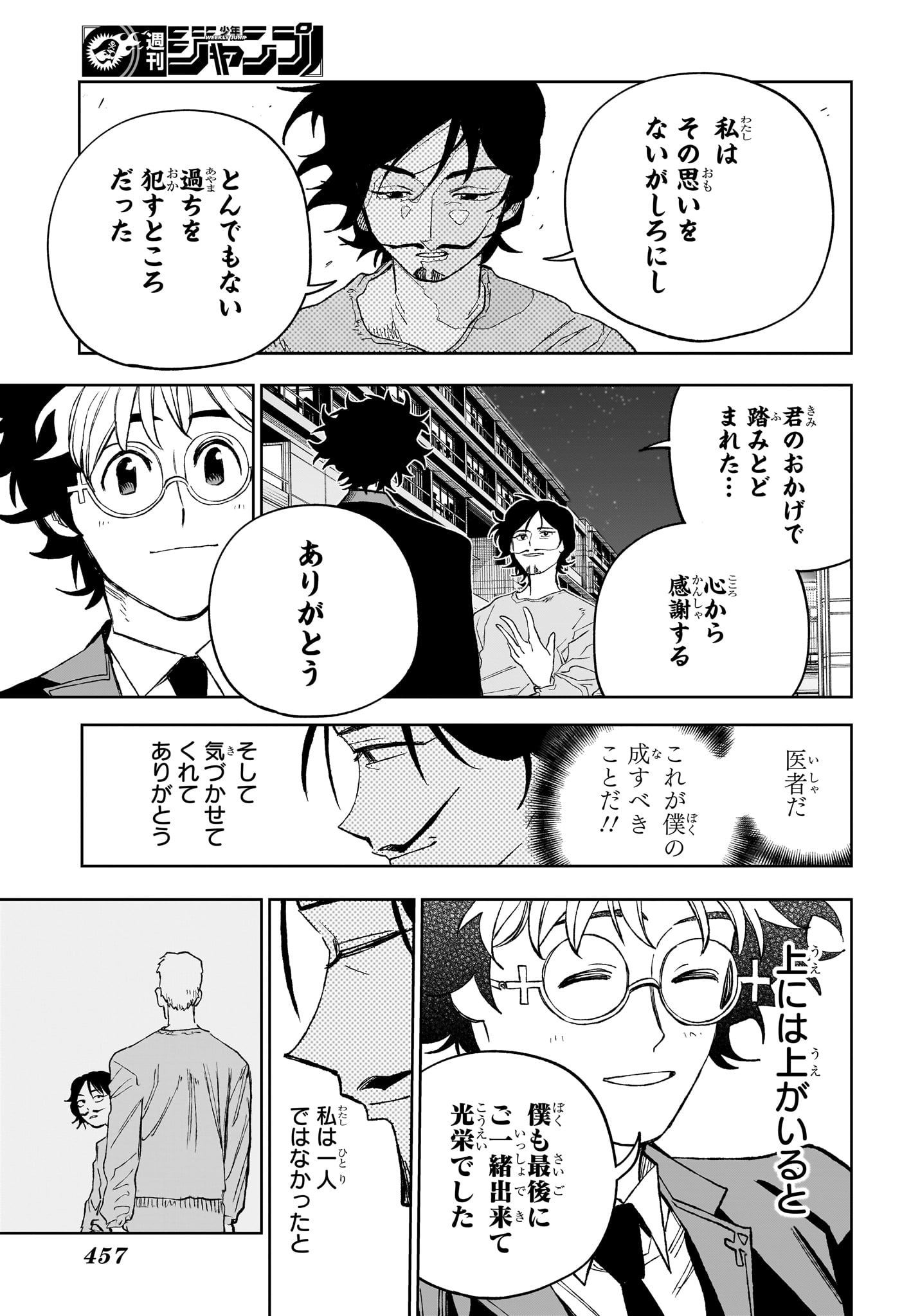 UNDER DOCTOR Chap 33 - Pic 17