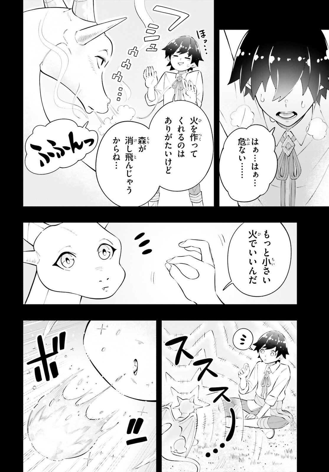 TSUIHOU SARETA TENSEI OUJI, NOROWARETA MORI WO Chap 2 - Pic 4
