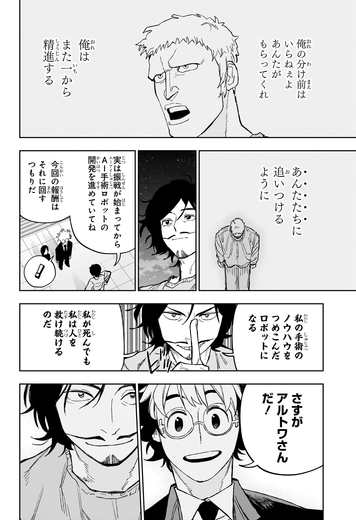 UNDER DOCTOR Chap 33 - Pic 18