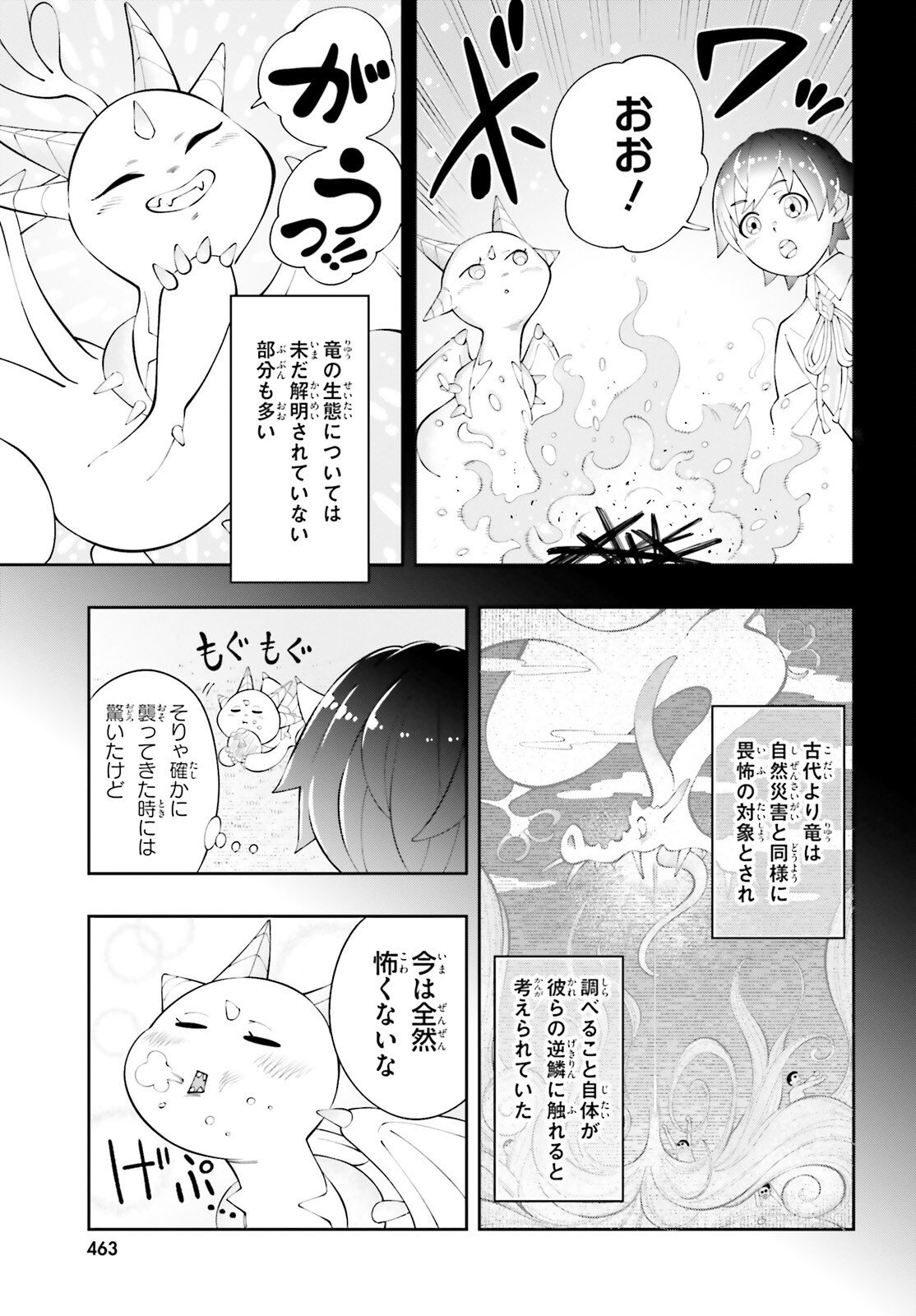TSUIHOU SARETA TENSEI OUJI, NOROWARETA MORI WO Chap 2 - Pic 5