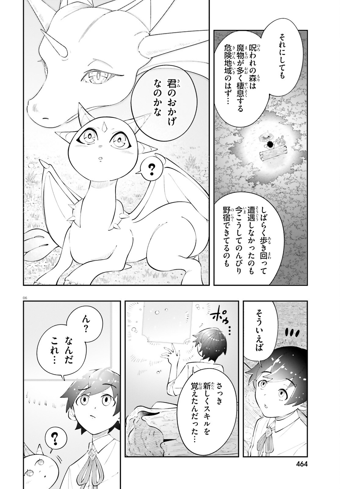 TSUIHOU SARETA TENSEI OUJI, NOROWARETA MORI WO Chap 2 - Pic 6