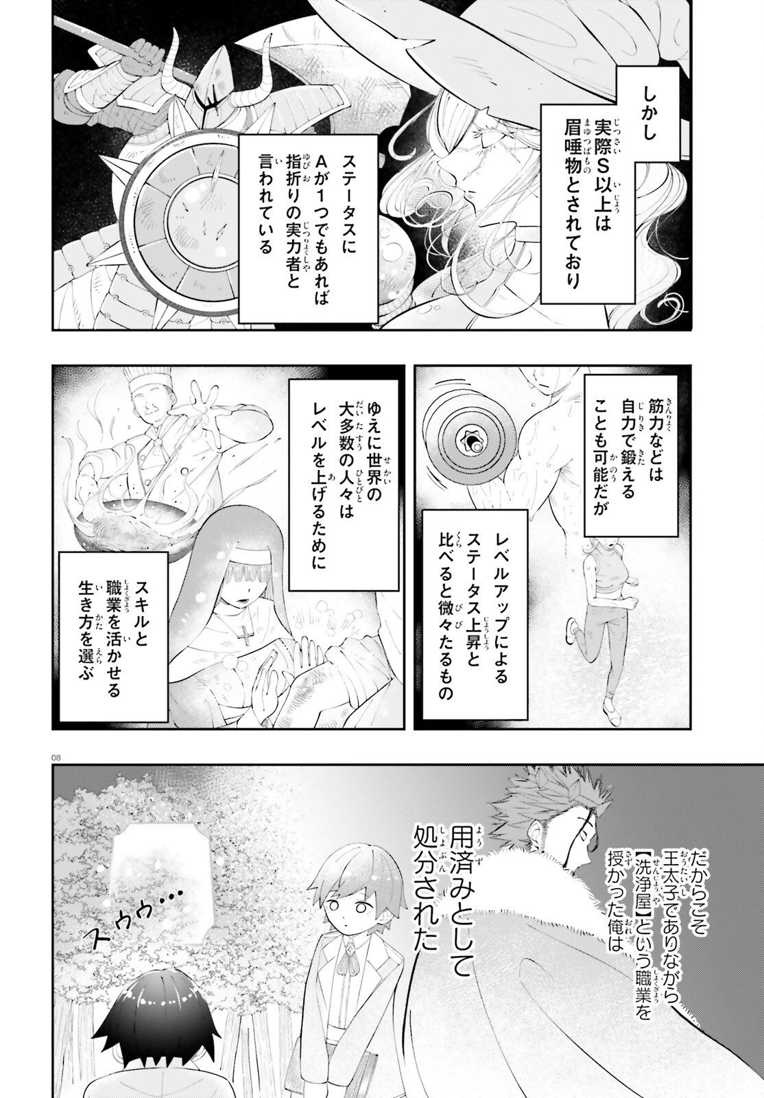 TSUIHOU SARETA TENSEI OUJI, NOROWARETA MORI WO Chap 2 - Pic 8
