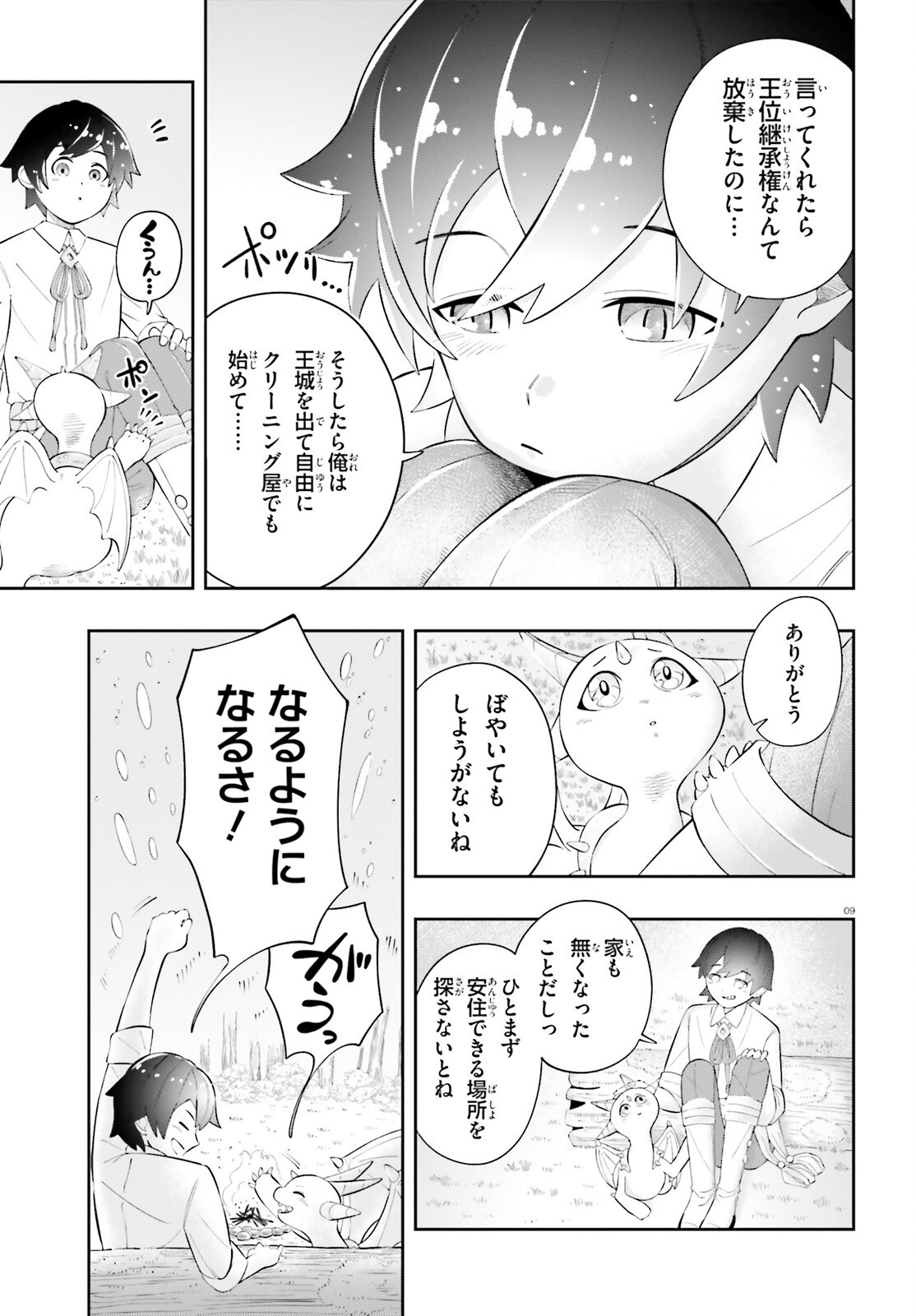TSUIHOU SARETA TENSEI OUJI, NOROWARETA MORI WO Chap 2 - Pic 9