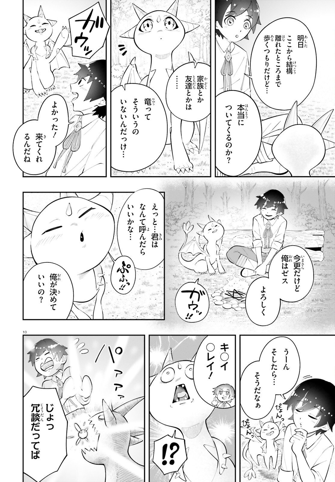 TSUIHOU SARETA TENSEI OUJI, NOROWARETA MORI WO Chap 2 - Pic 10