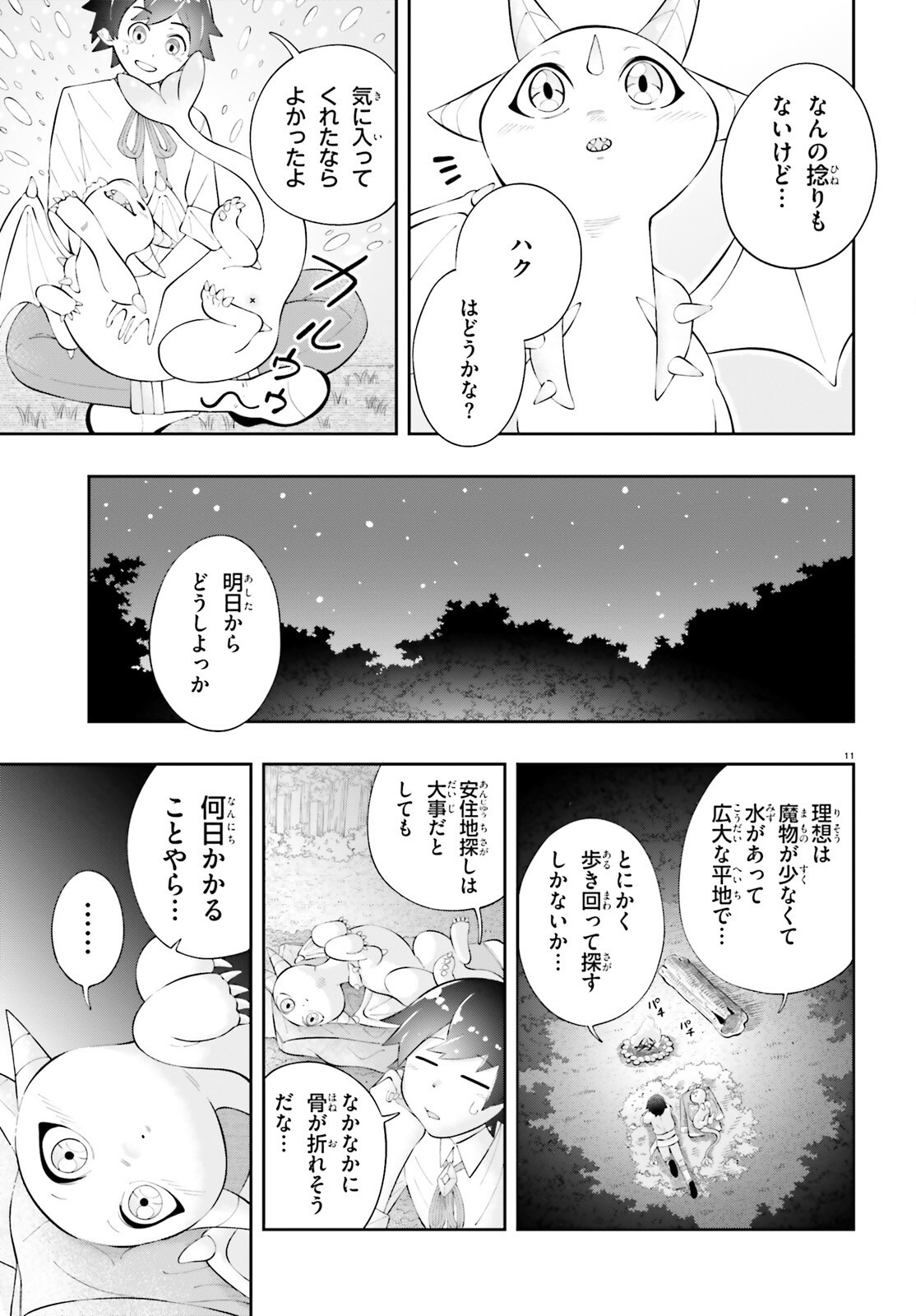 TSUIHOU SARETA TENSEI OUJI, NOROWARETA MORI WO Chap 2 - Pic 11