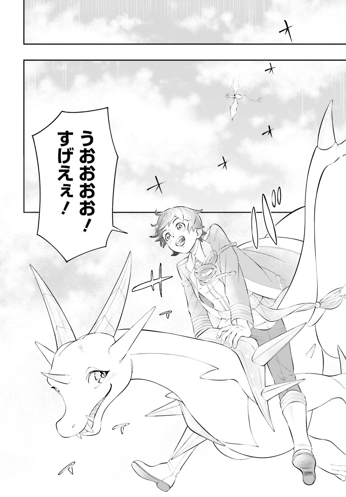 TSUIHOU SARETA TENSEI OUJI, NOROWARETA MORI WO Chap 2 - Pic 12