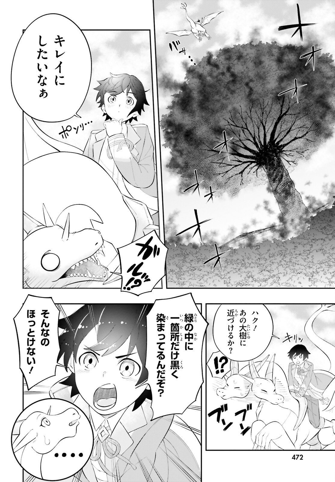 TSUIHOU SARETA TENSEI OUJI, NOROWARETA MORI WO Chap 2 - Pic 14
