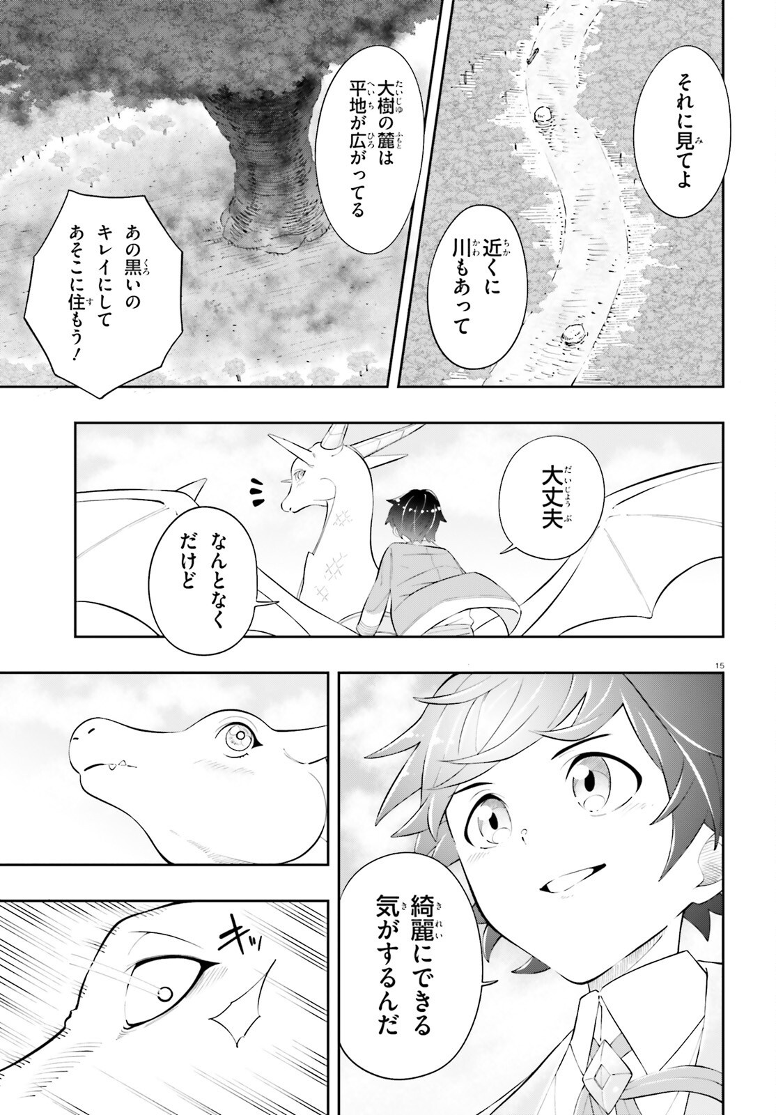 TSUIHOU SARETA TENSEI OUJI, NOROWARETA MORI WO Chap 2 - Pic 15