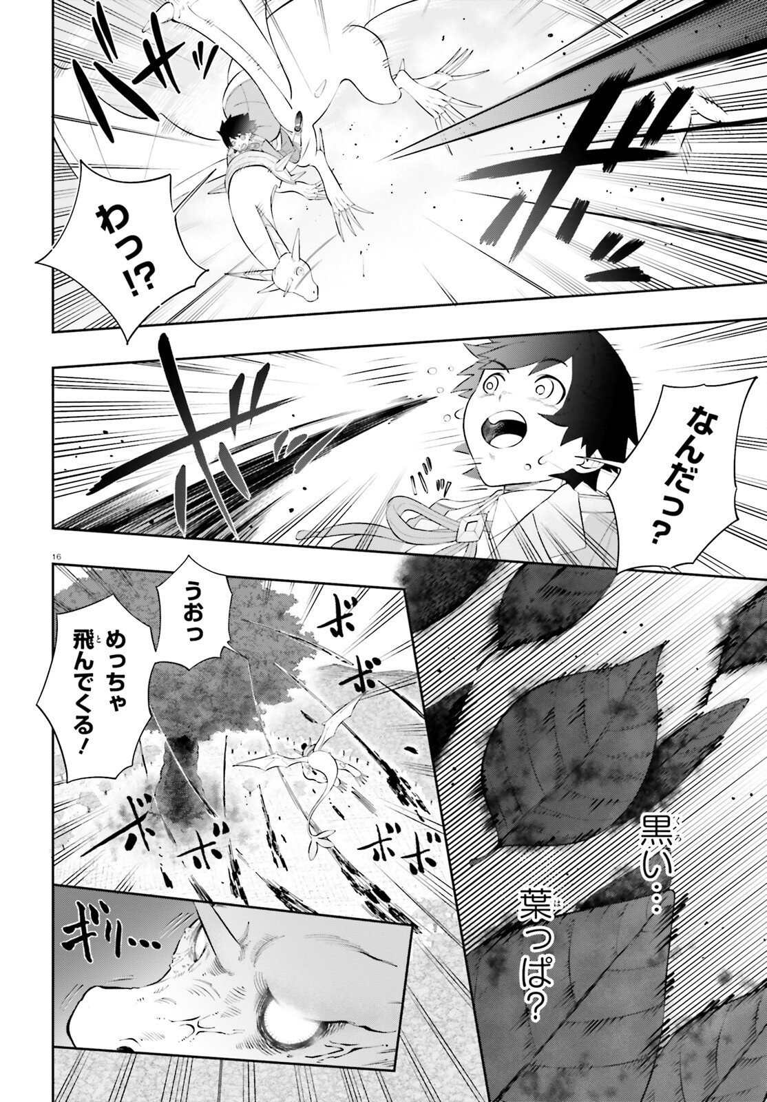 TSUIHOU SARETA TENSEI OUJI, NOROWARETA MORI WO Chap 2 - Pic 16