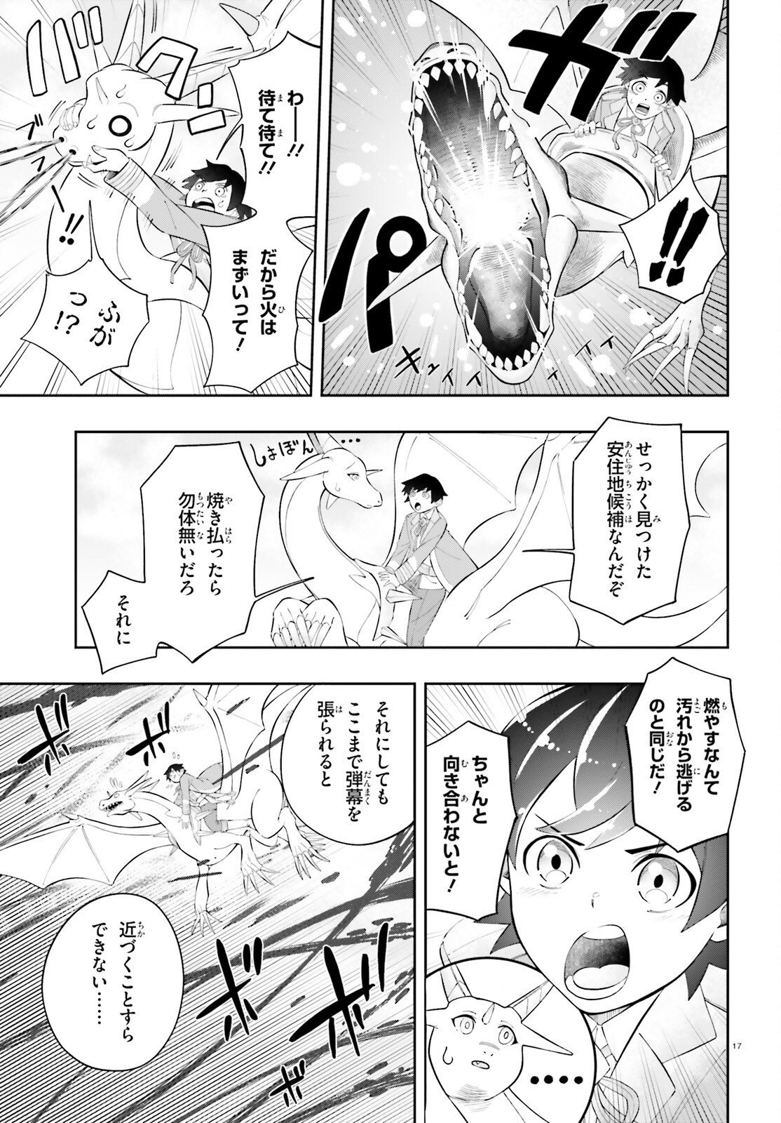 TSUIHOU SARETA TENSEI OUJI, NOROWARETA MORI WO Chap 2 - Pic 17