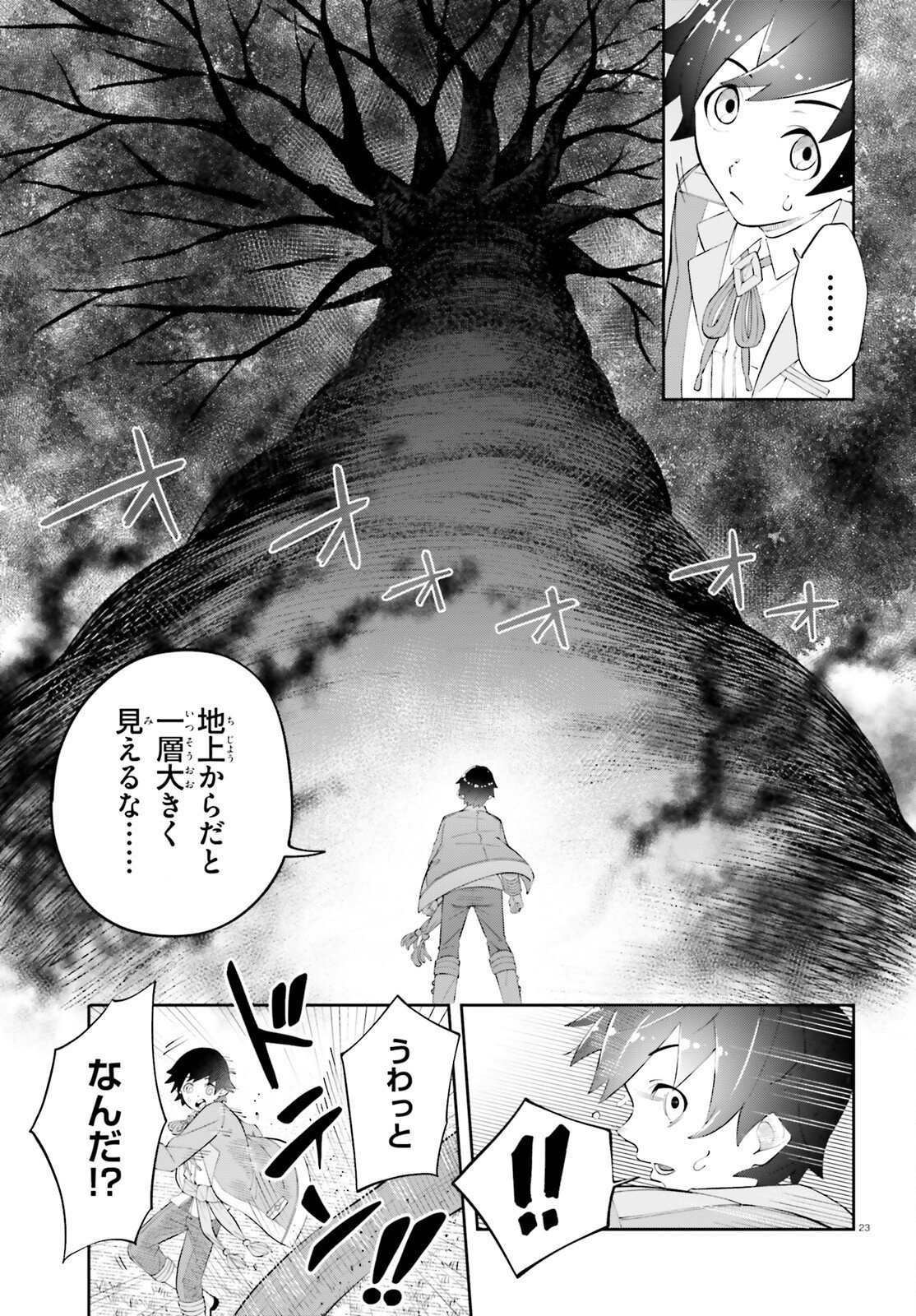 TSUIHOU SARETA TENSEI OUJI, NOROWARETA MORI WO Chap 2 - Pic 23