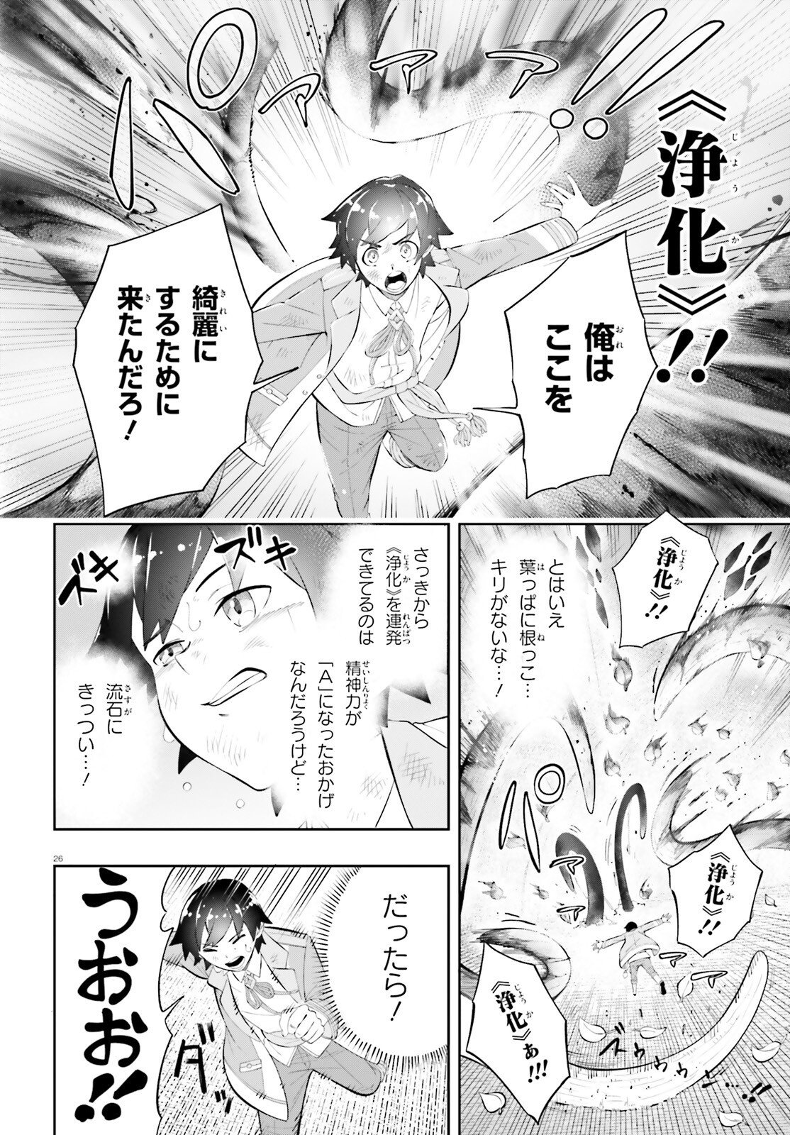 TSUIHOU SARETA TENSEI OUJI, NOROWARETA MORI WO Chap 2 - Pic 26