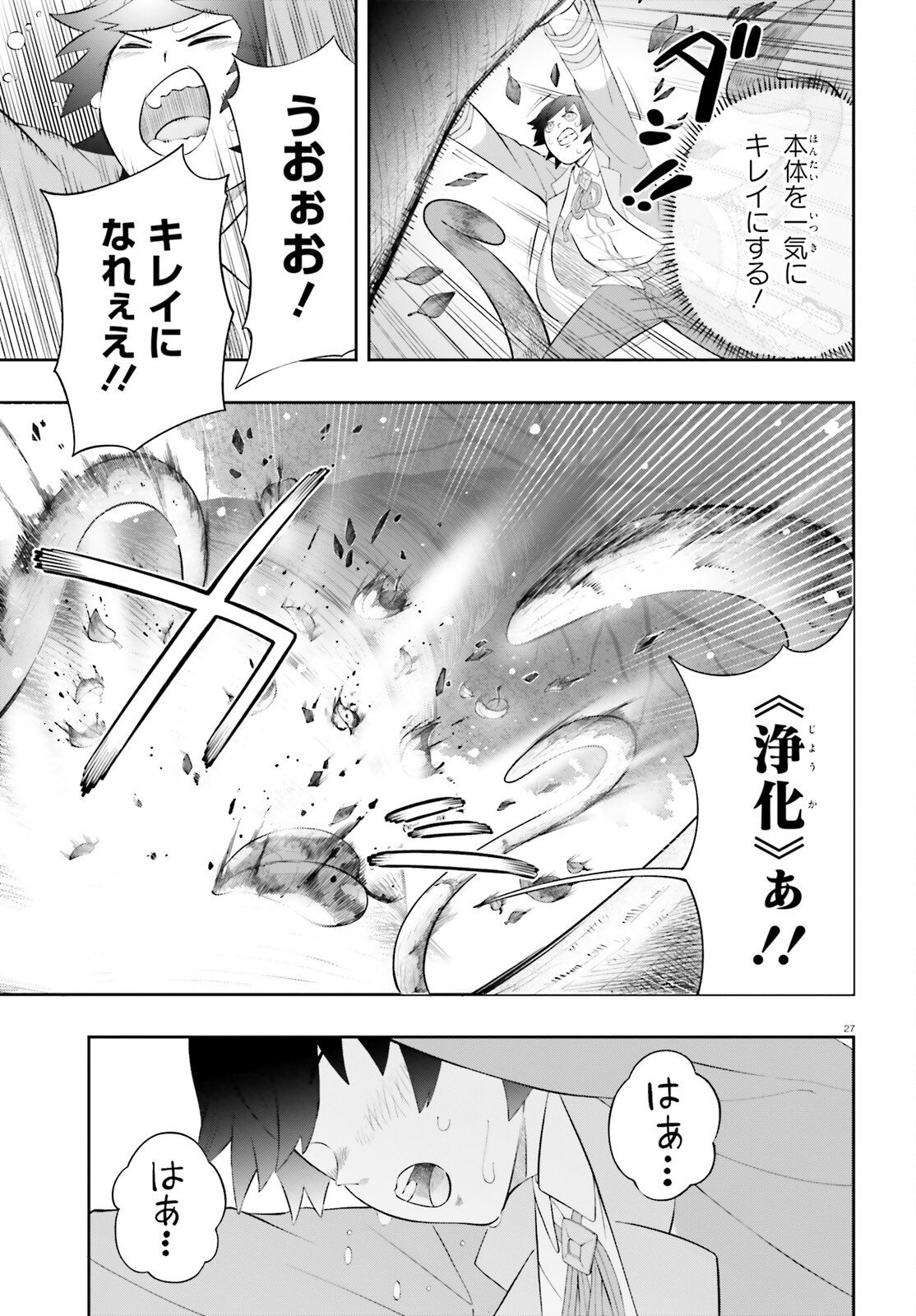 TSUIHOU SARETA TENSEI OUJI, NOROWARETA MORI WO Chap 2 - Pic 27