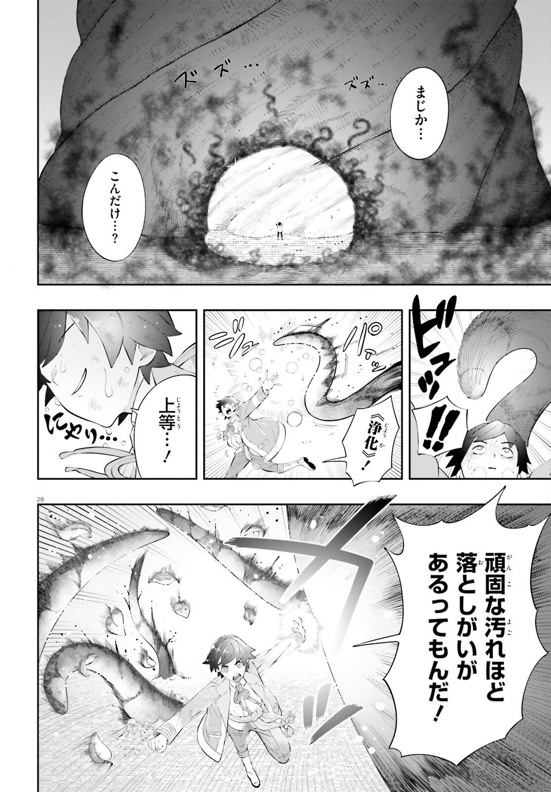 TSUIHOU SARETA TENSEI OUJI, NOROWARETA MORI WO Chap 2 - Pic 28
