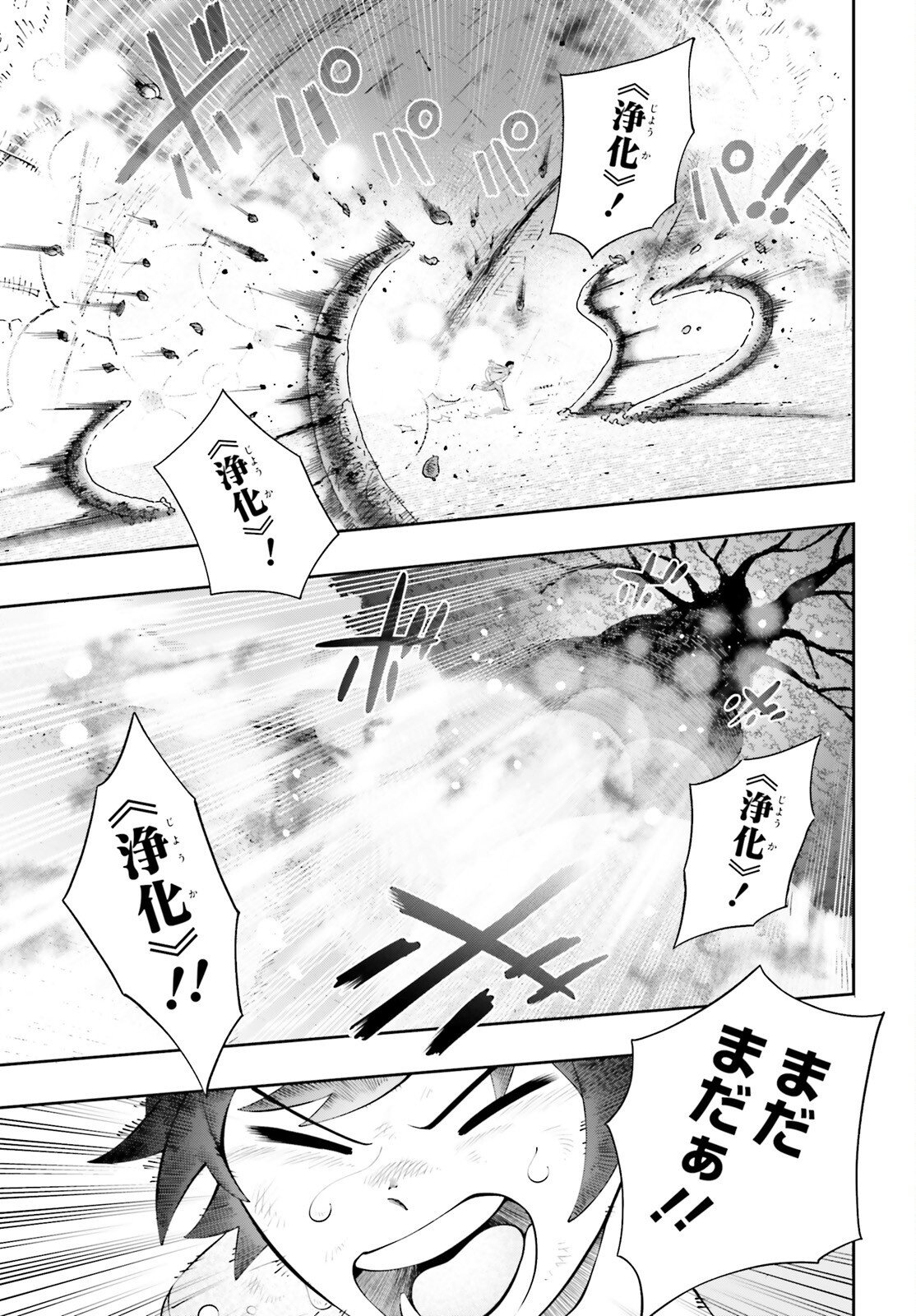 TSUIHOU SARETA TENSEI OUJI, NOROWARETA MORI WO Chap 2 - Pic 29
