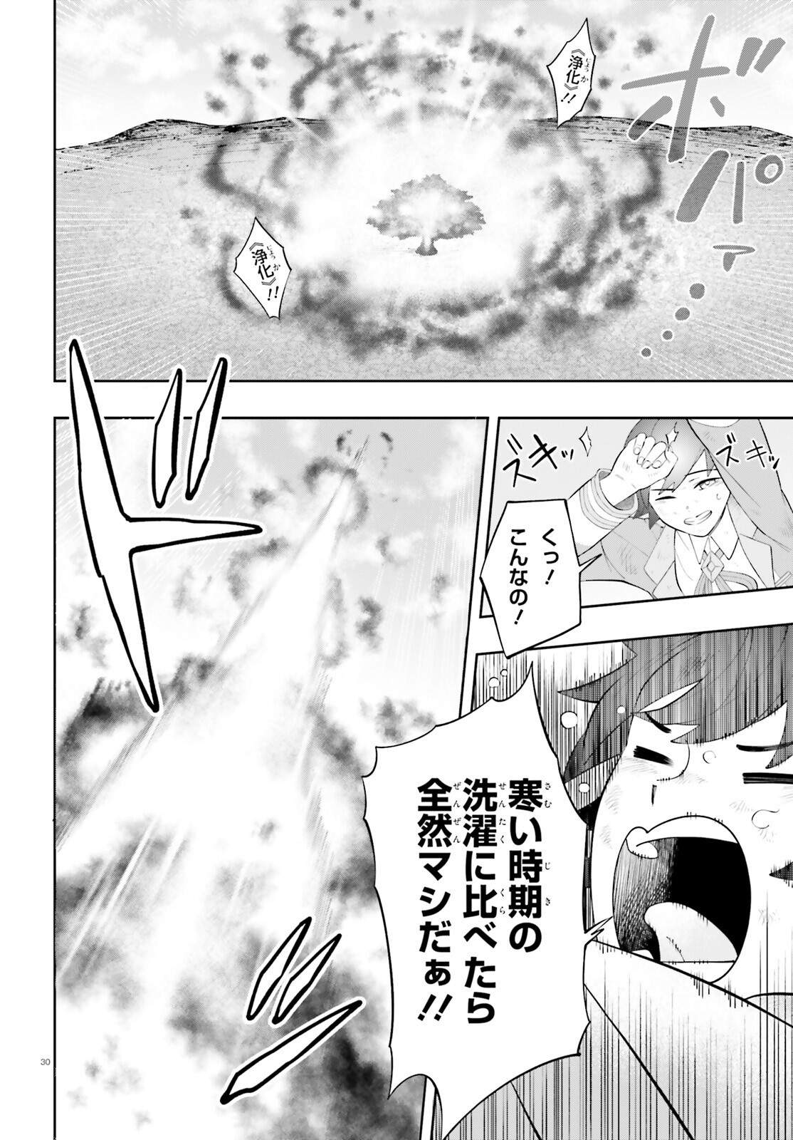 TSUIHOU SARETA TENSEI OUJI, NOROWARETA MORI WO Chap 2 - Pic 30