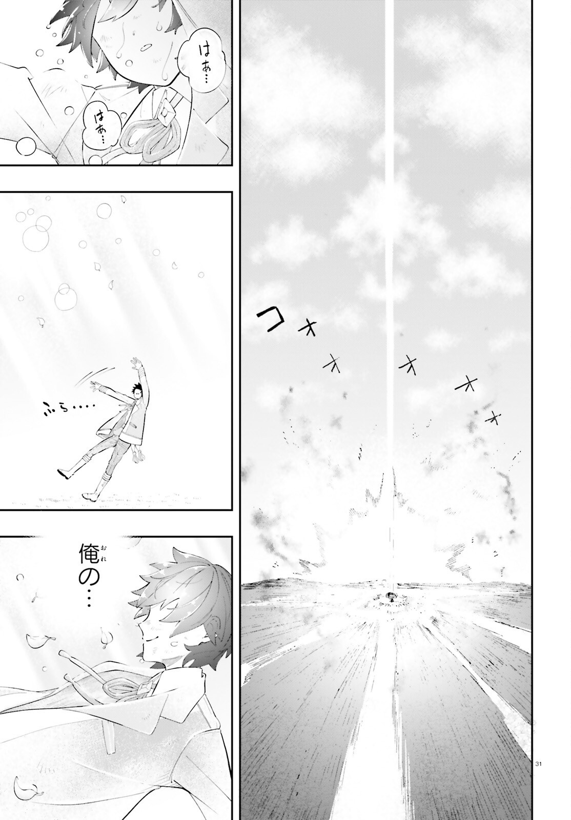 TSUIHOU SARETA TENSEI OUJI, NOROWARETA MORI WO Chap 2 - Pic 31