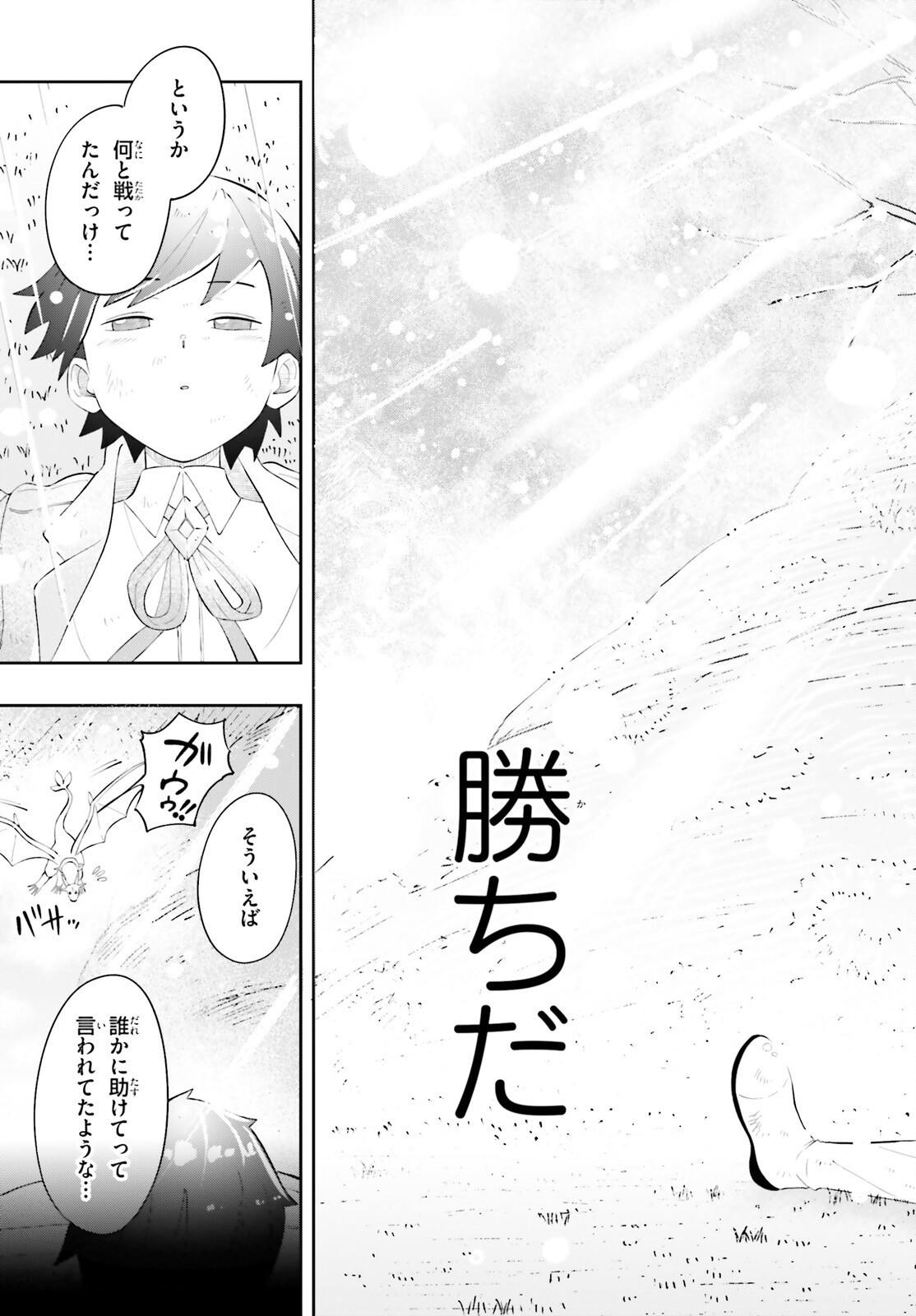 TSUIHOU SARETA TENSEI OUJI, NOROWARETA MORI WO Chap 2 - Pic 33