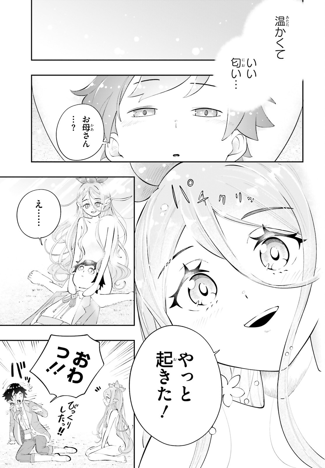 TSUIHOU SARETA TENSEI OUJI, NOROWARETA MORI WO Chap 2 - Pic 35