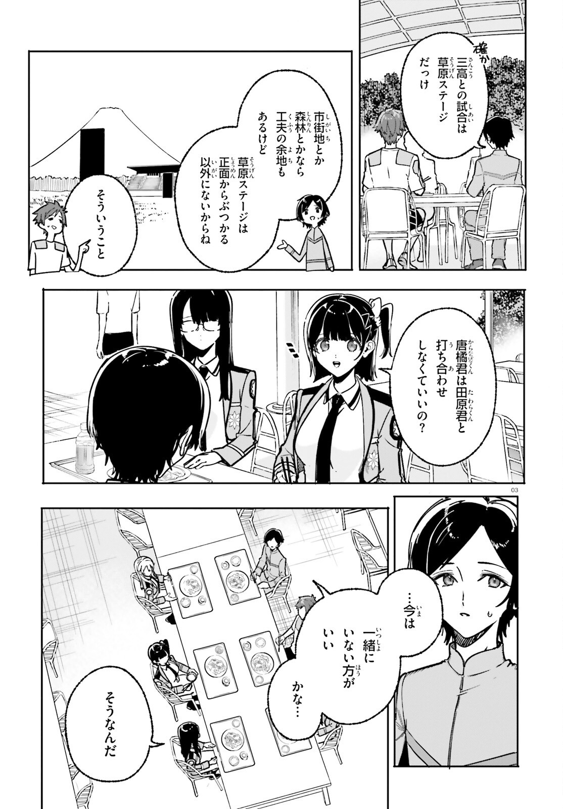 SHIN MAHOUKA KOUKOU NO RETTOUSEI: CYGNUS NO OTOME-TACHI Chap 49 - Pic 3