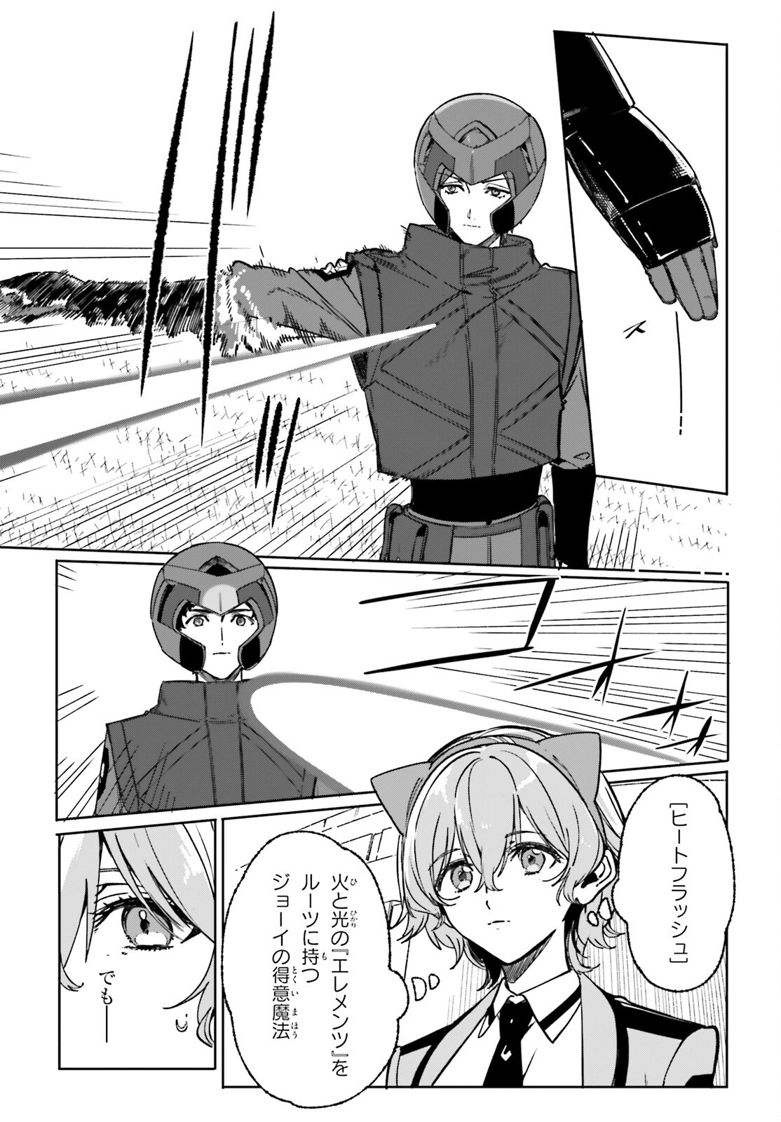 SHIN MAHOUKA KOUKOU NO RETTOUSEI: CYGNUS NO OTOME-TACHI Chap 49 - Pic 9