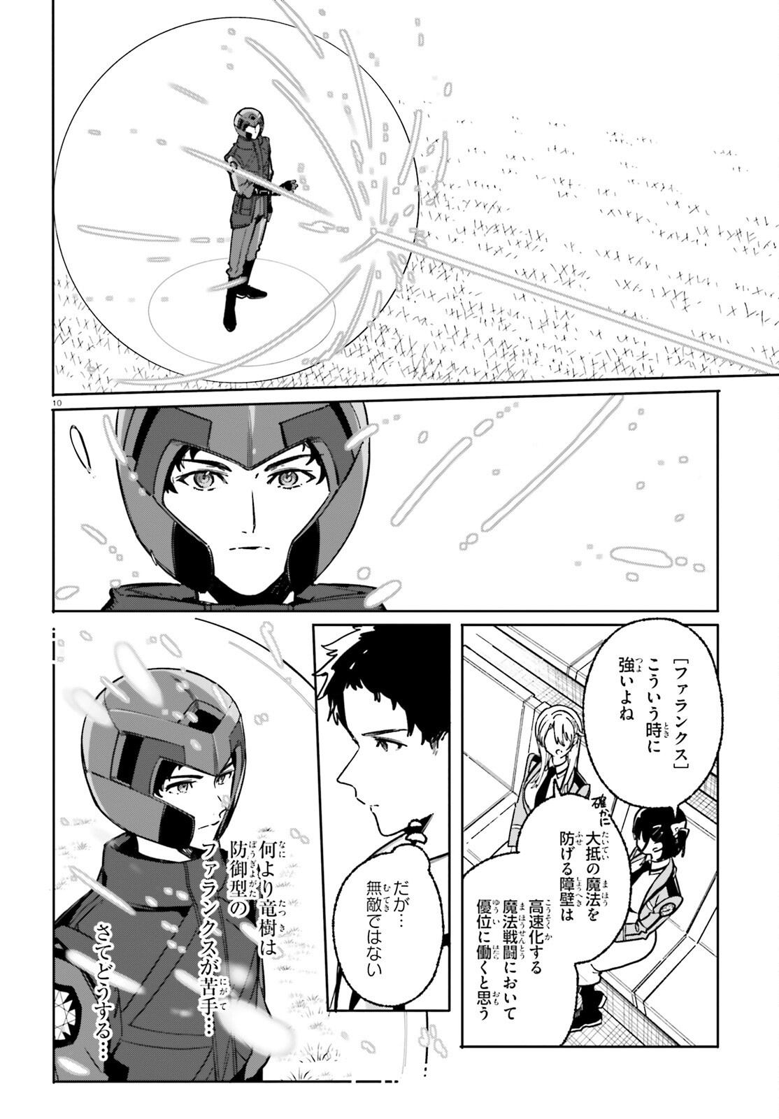 SHIN MAHOUKA KOUKOU NO RETTOUSEI: CYGNUS NO OTOME-TACHI Chap 49 - Pic 10