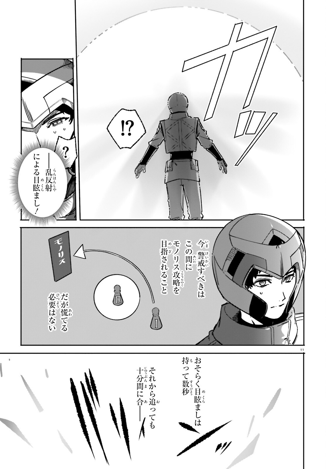 SHIN MAHOUKA KOUKOU NO RETTOUSEI: CYGNUS NO OTOME-TACHI Chap 49 - Pic 11