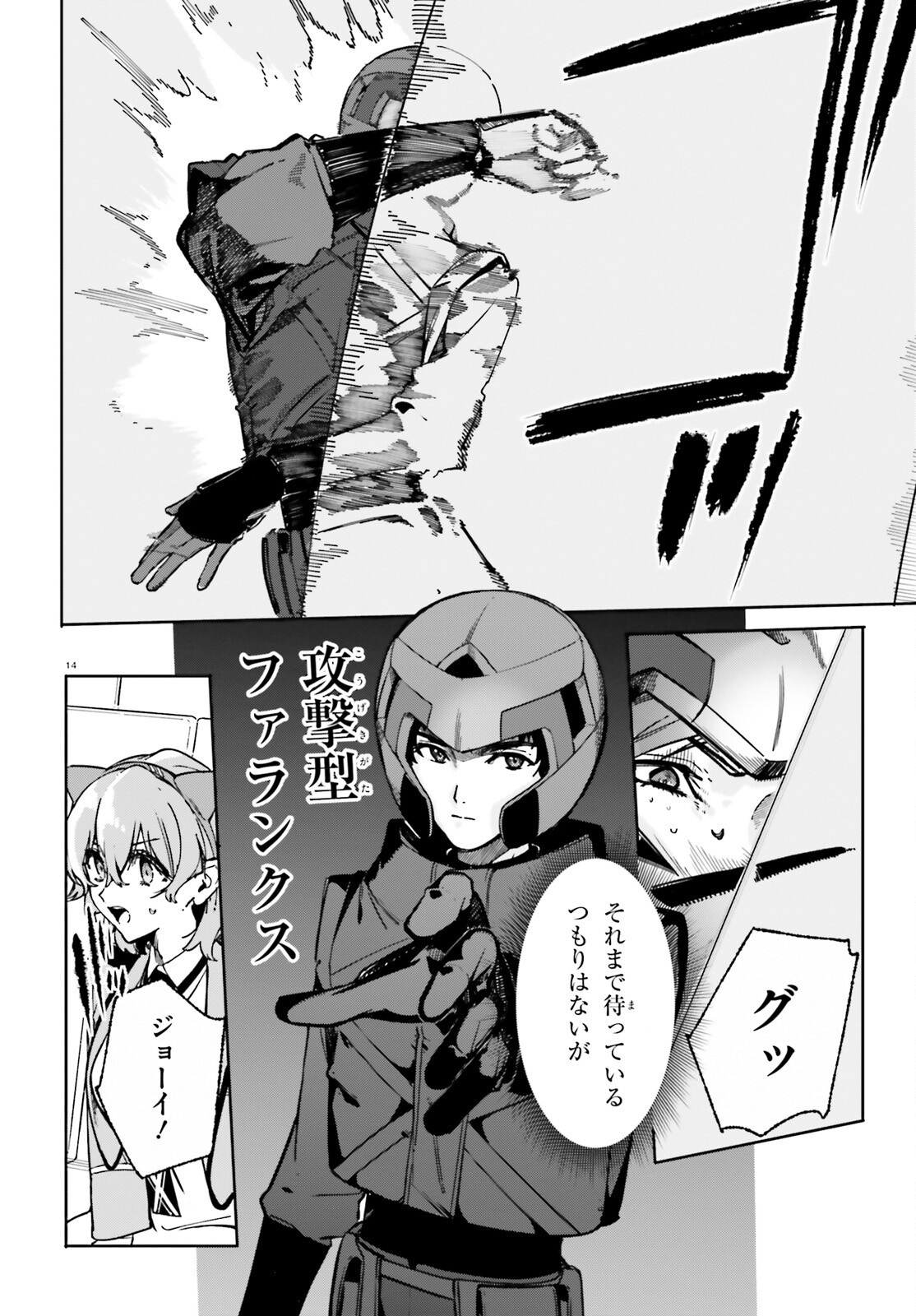 SHIN MAHOUKA KOUKOU NO RETTOUSEI: CYGNUS NO OTOME-TACHI Chap 49 - Pic 14