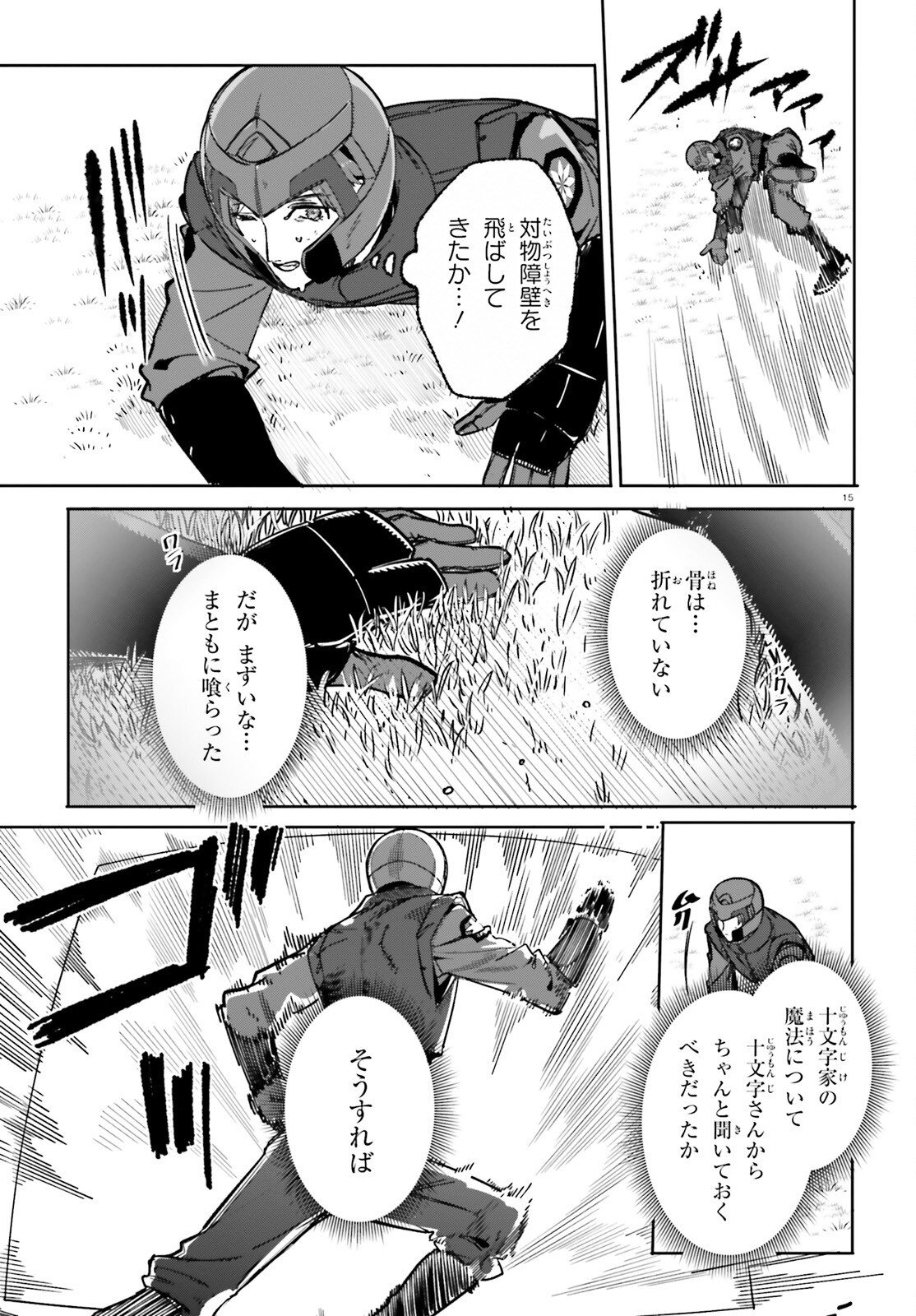 SHIN MAHOUKA KOUKOU NO RETTOUSEI: CYGNUS NO OTOME-TACHI Chap 49 - Pic 15