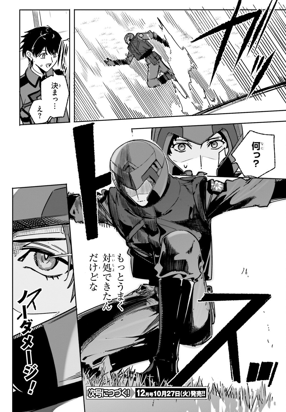 SHIN MAHOUKA KOUKOU NO RETTOUSEI: CYGNUS NO OTOME-TACHI Chap 49 - Pic 16