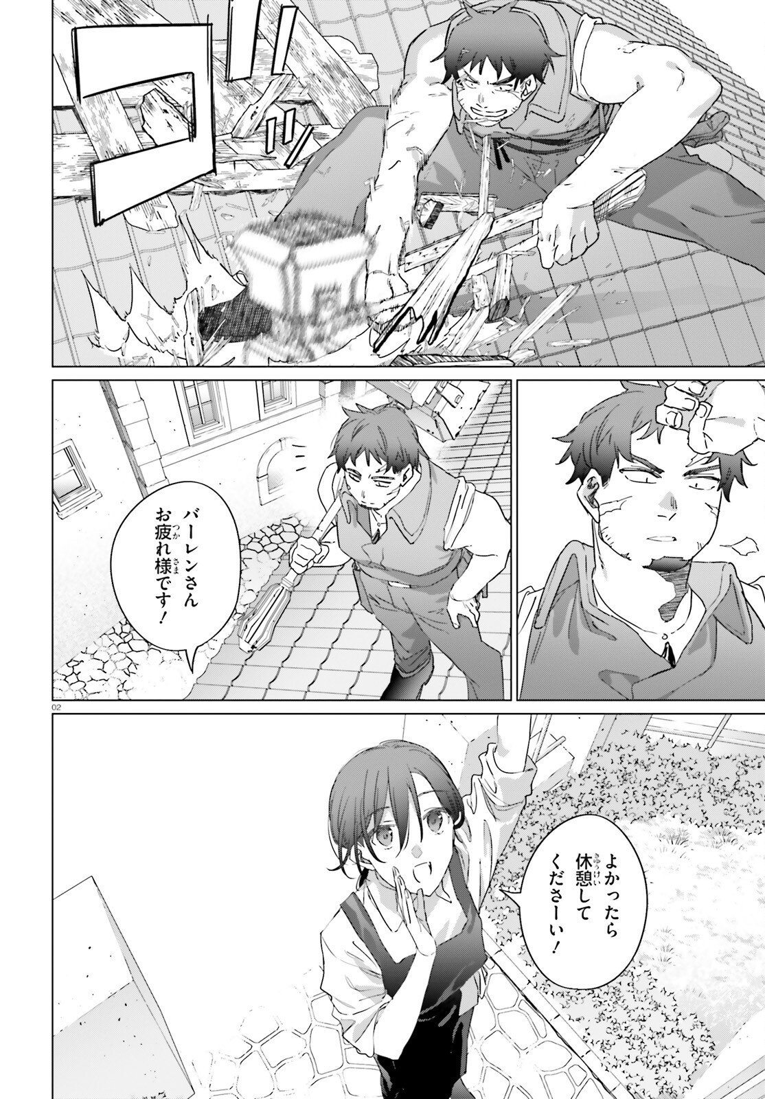ISEKAI KISSA HALCYON E YOUKOSO! Chap 4.2 - Pic 2