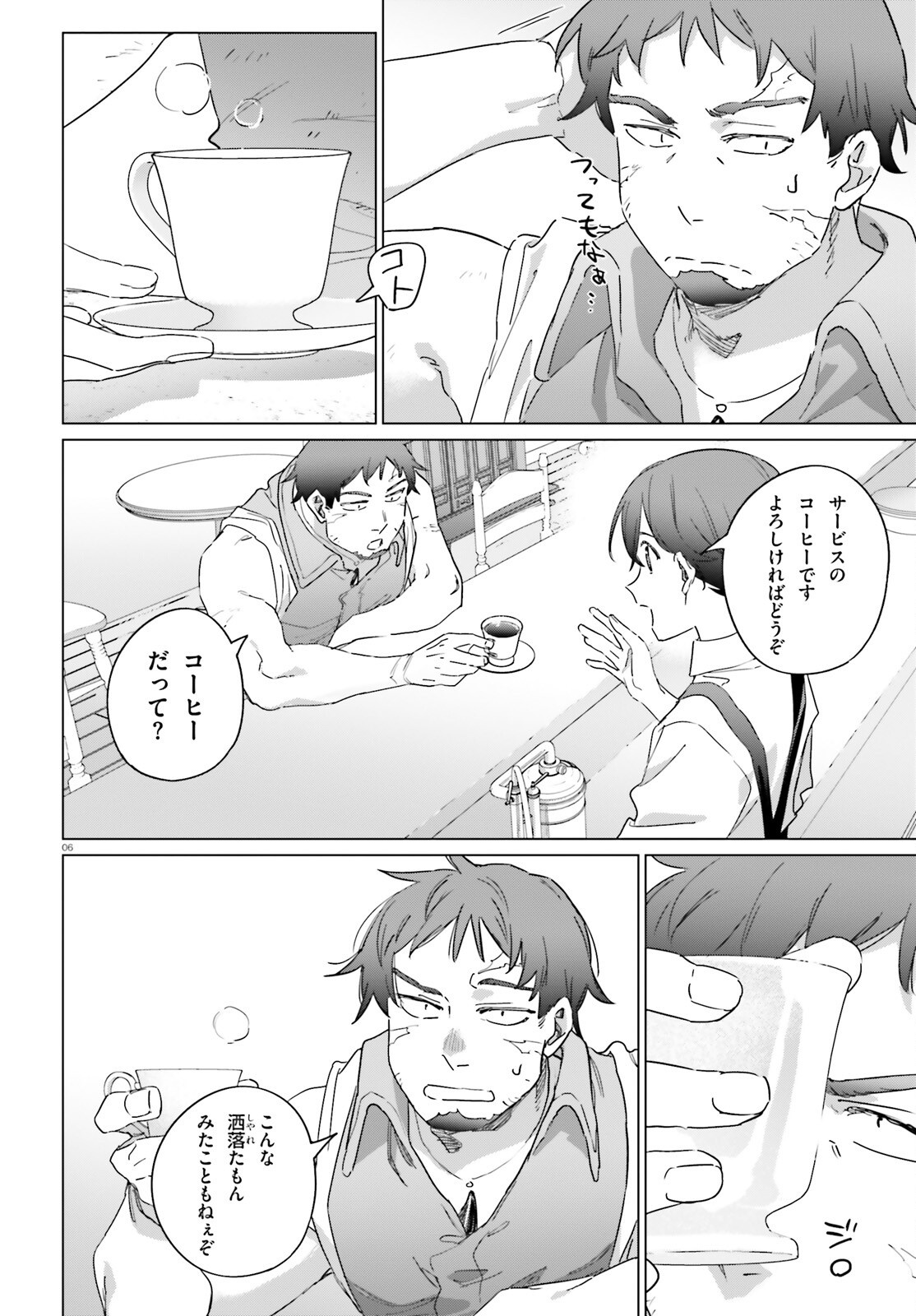 ISEKAI KISSA HALCYON E YOUKOSO! Chap 4.2 - Pic 6