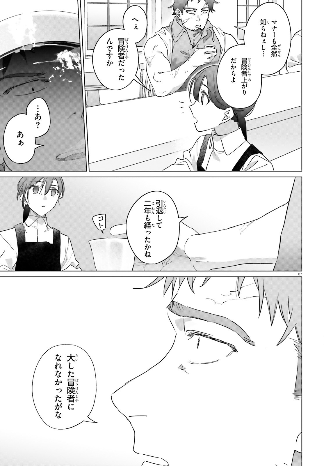 ISEKAI KISSA HALCYON E YOUKOSO! Chap 4.2 - Pic 7