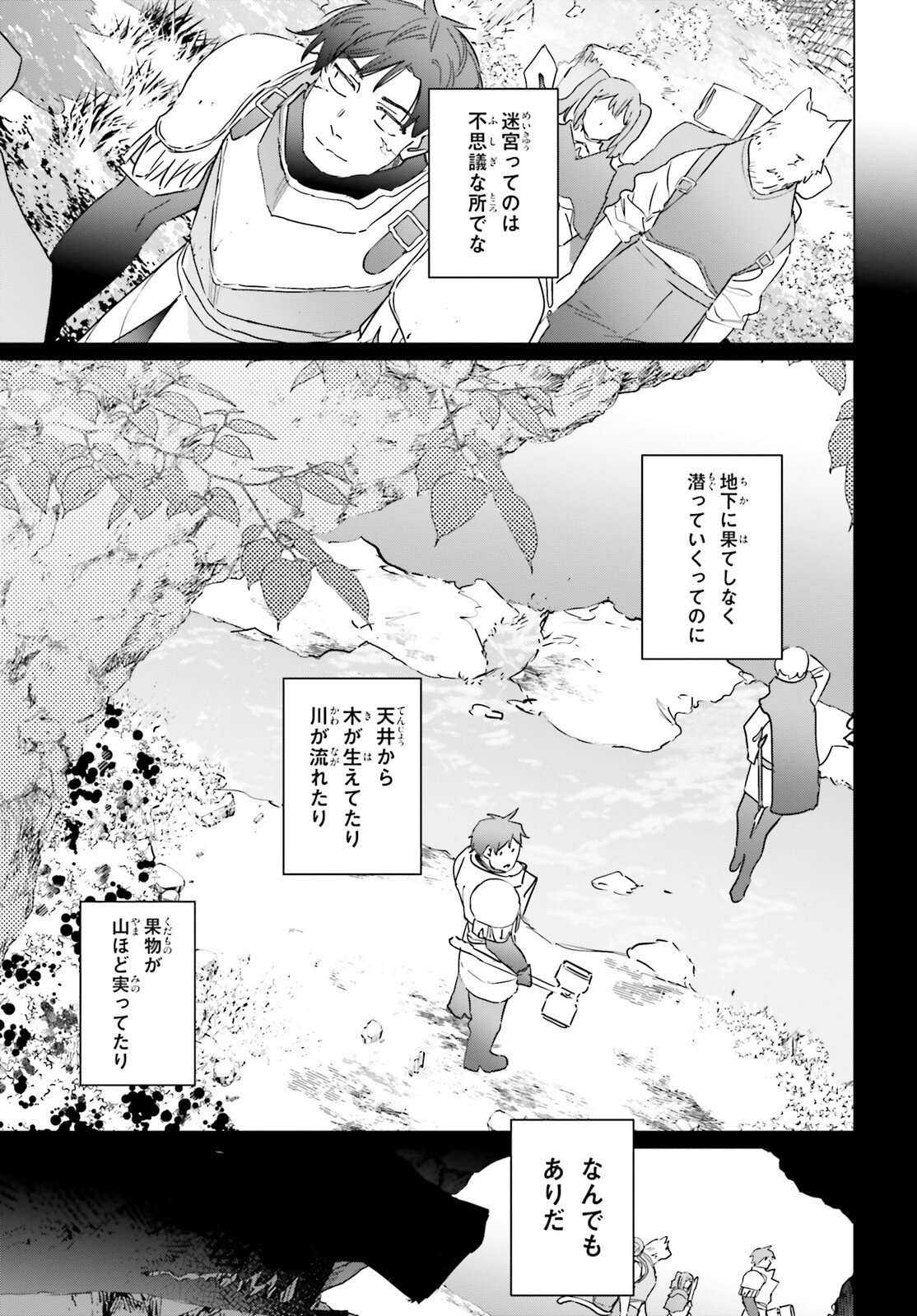 ISEKAI KISSA HALCYON E YOUKOSO! Chap 4.2 - Pic 9