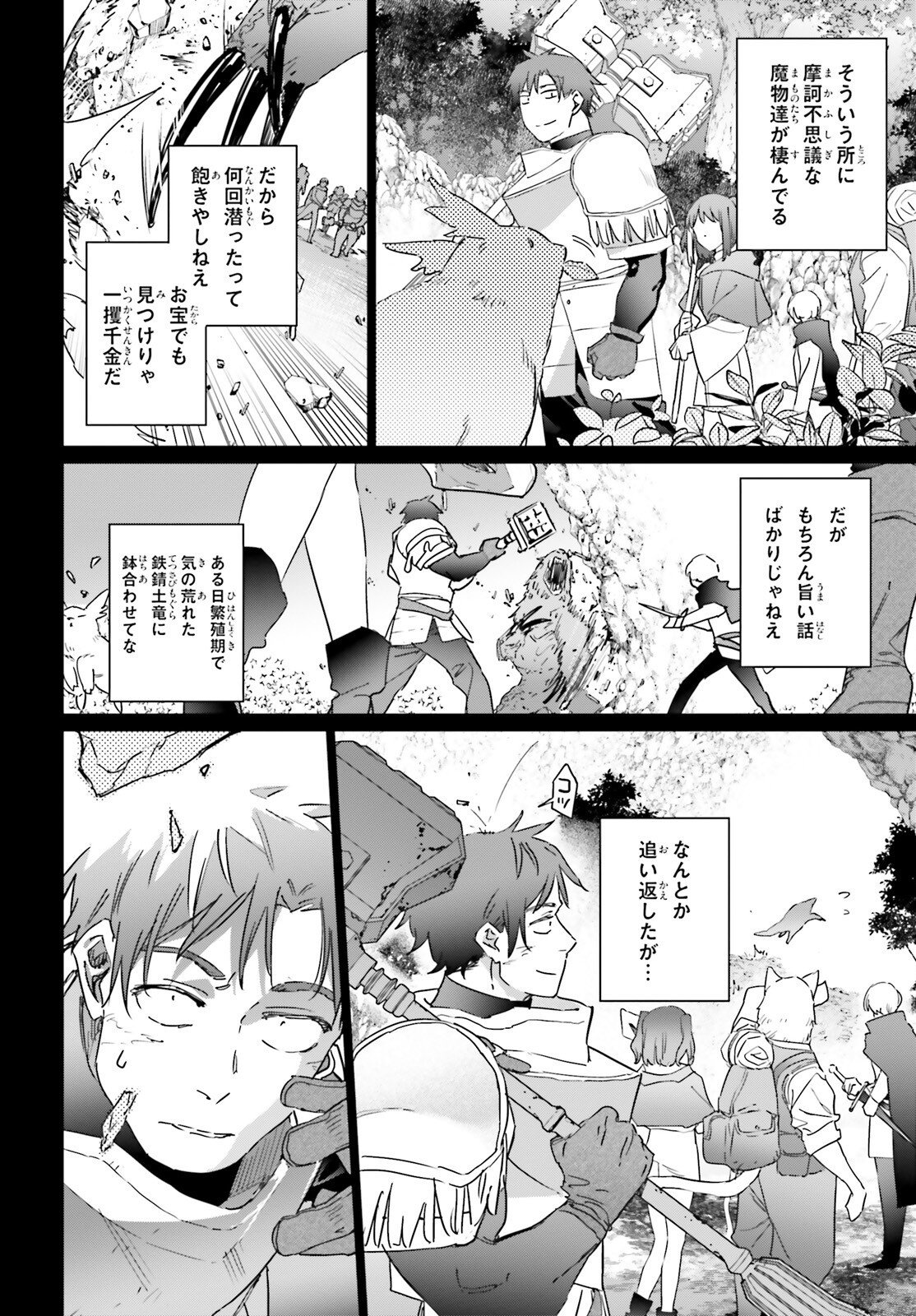 ISEKAI KISSA HALCYON E YOUKOSO! Chap 4.2 - Pic 10