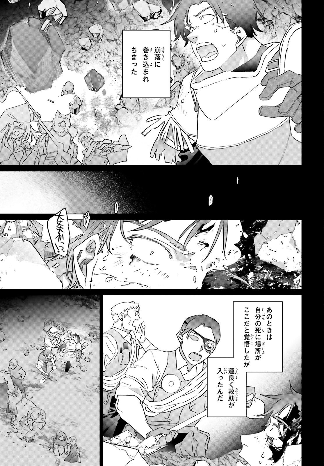 ISEKAI KISSA HALCYON E YOUKOSO! Chap 4.2 - Pic 11