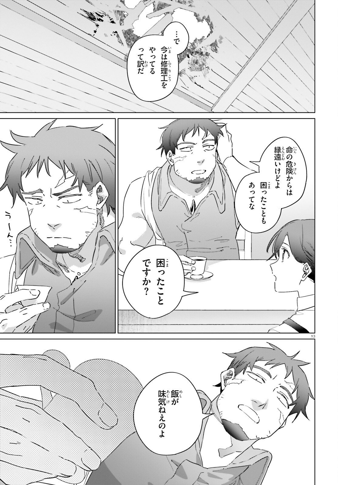 ISEKAI KISSA HALCYON E YOUKOSO! Chap 4.2 - Pic 13
