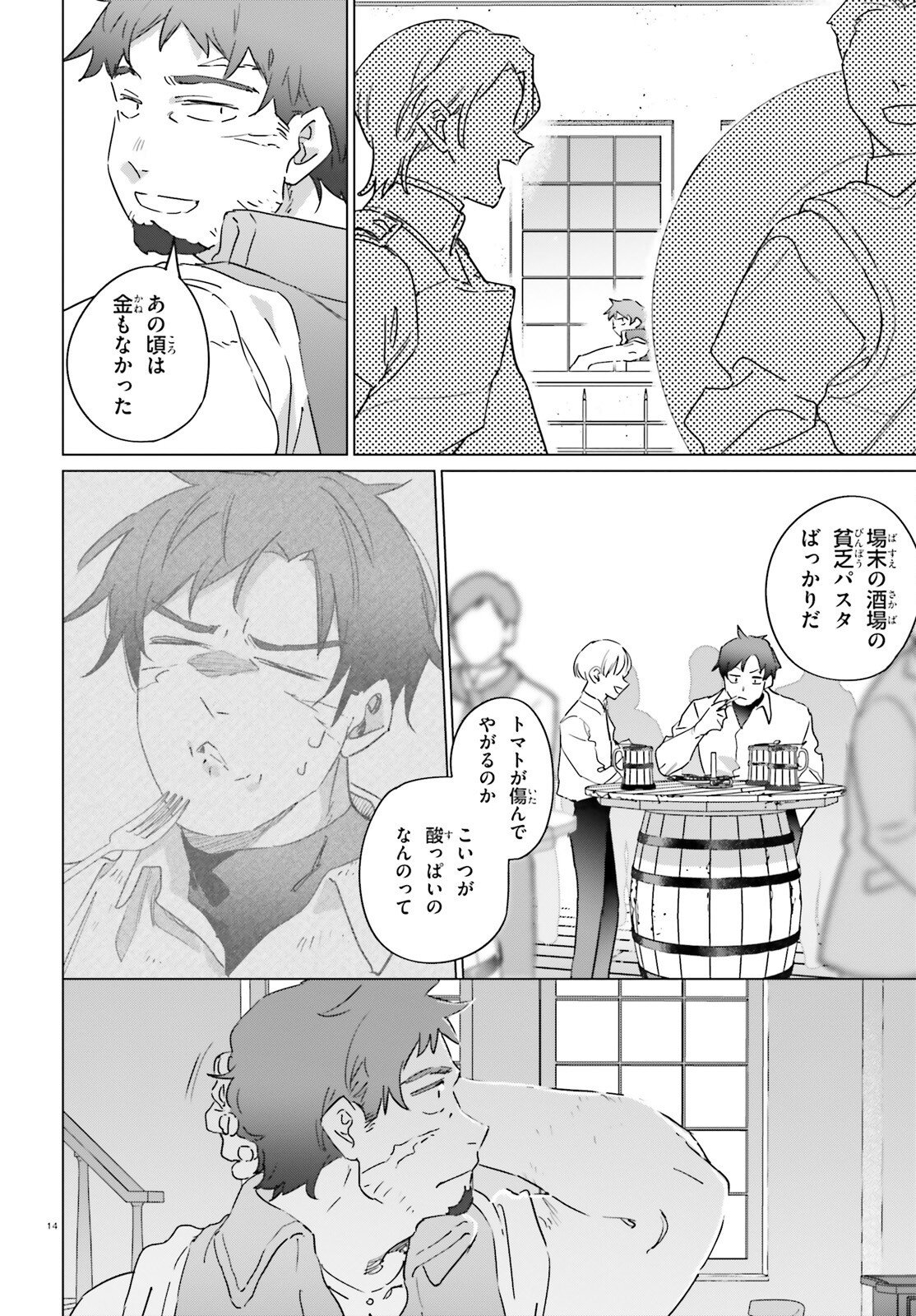 ISEKAI KISSA HALCYON E YOUKOSO! Chap 4.2 - Pic 14