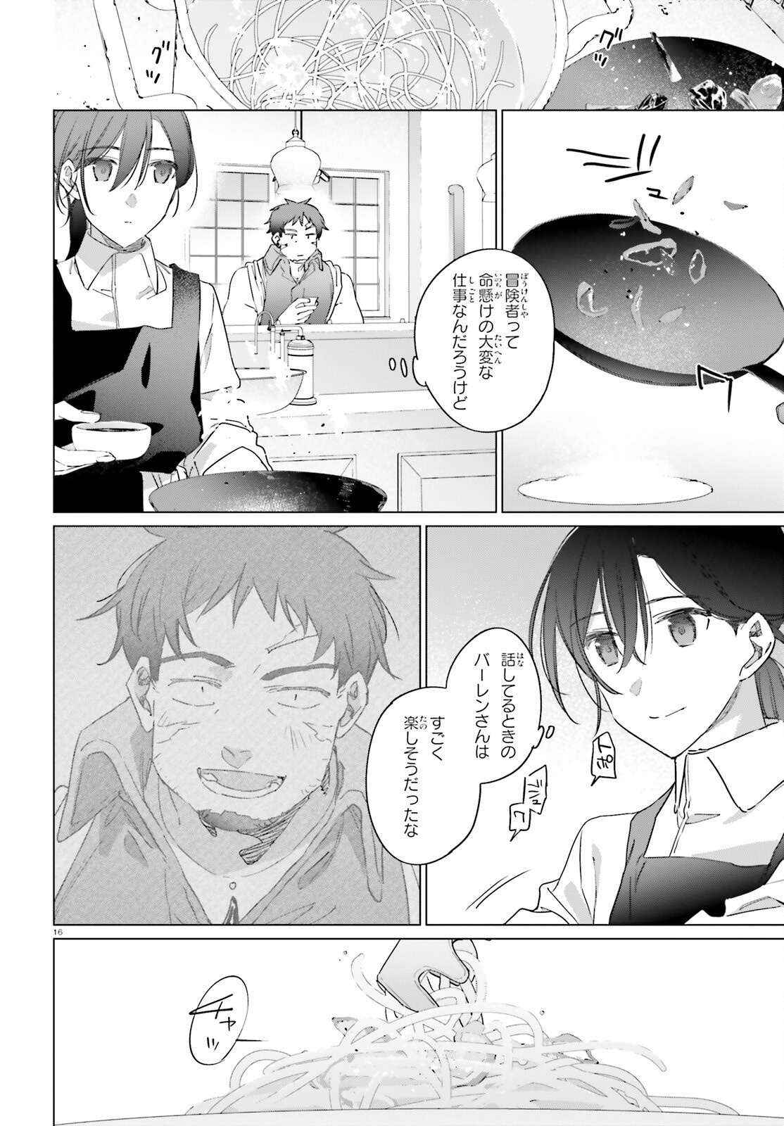 ISEKAI KISSA HALCYON E YOUKOSO! Chap 4.2 - Pic 16