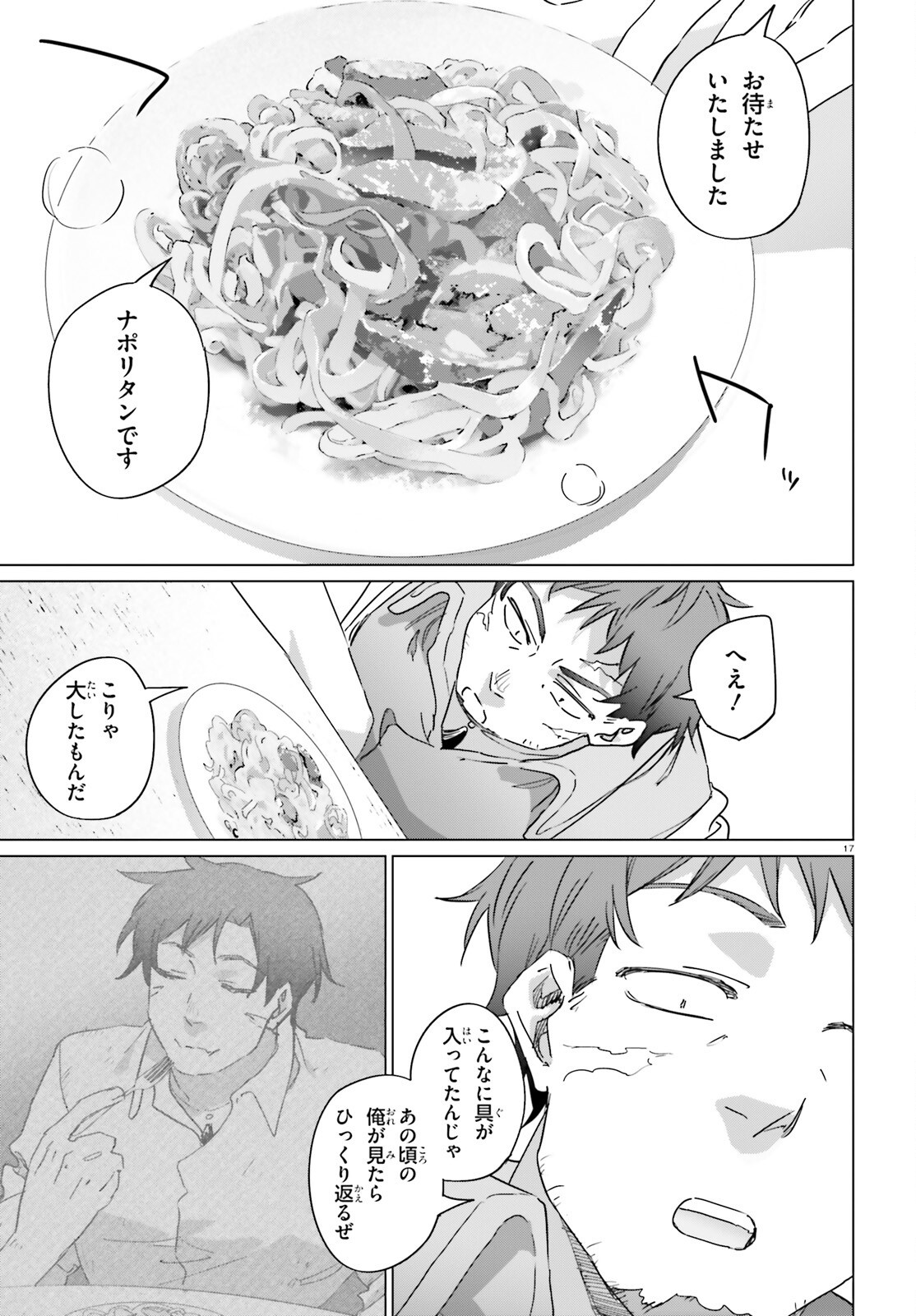 ISEKAI KISSA HALCYON E YOUKOSO! Chap 4.2 - Pic 17