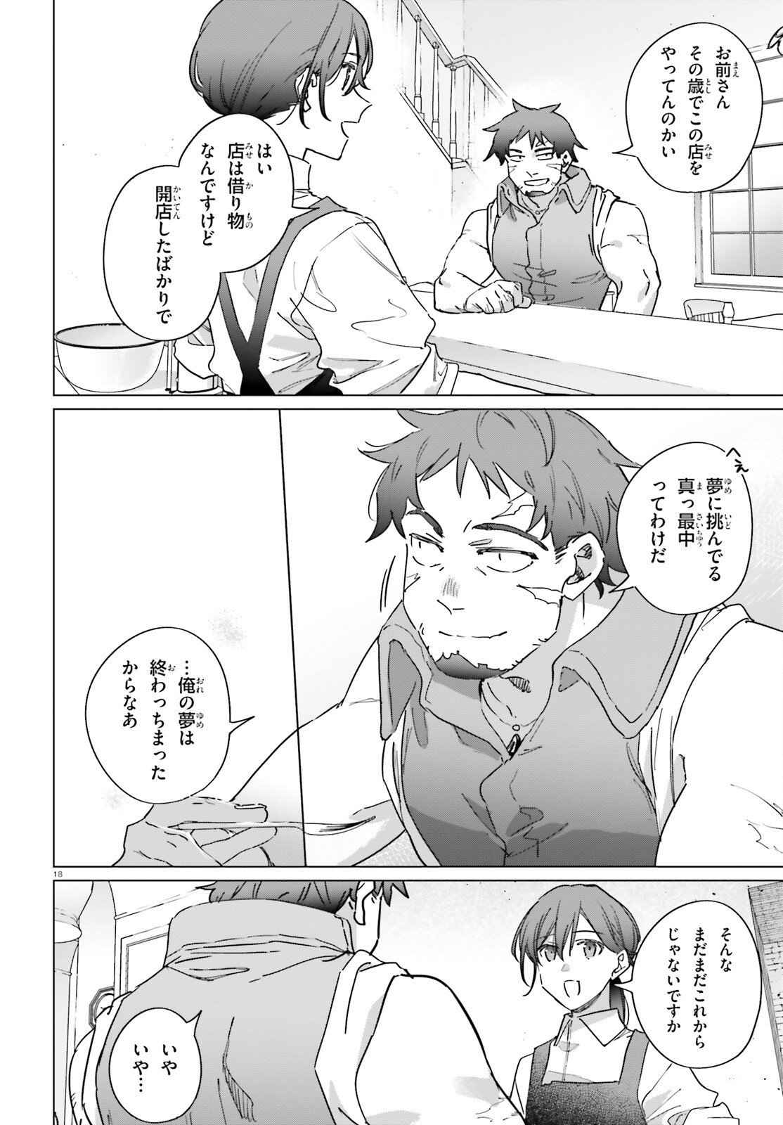 ISEKAI KISSA HALCYON E YOUKOSO! Chap 4.2 - Pic 18