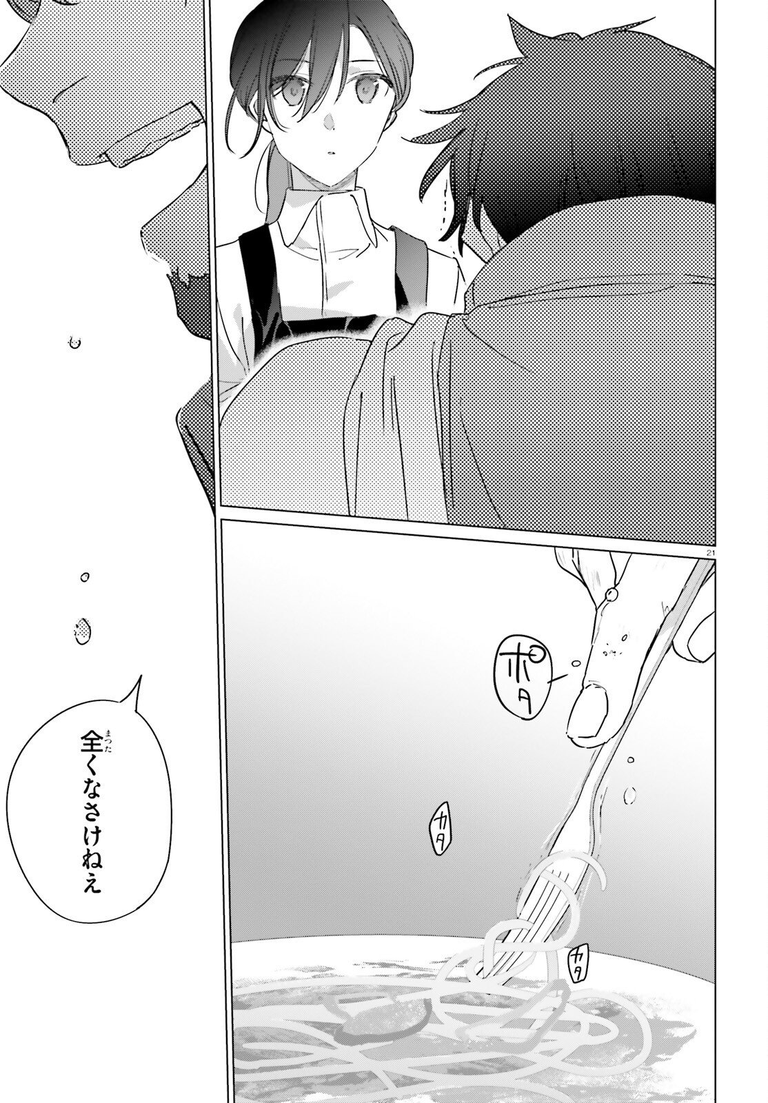 ISEKAI KISSA HALCYON E YOUKOSO! Chap 4.2 - Pic 21