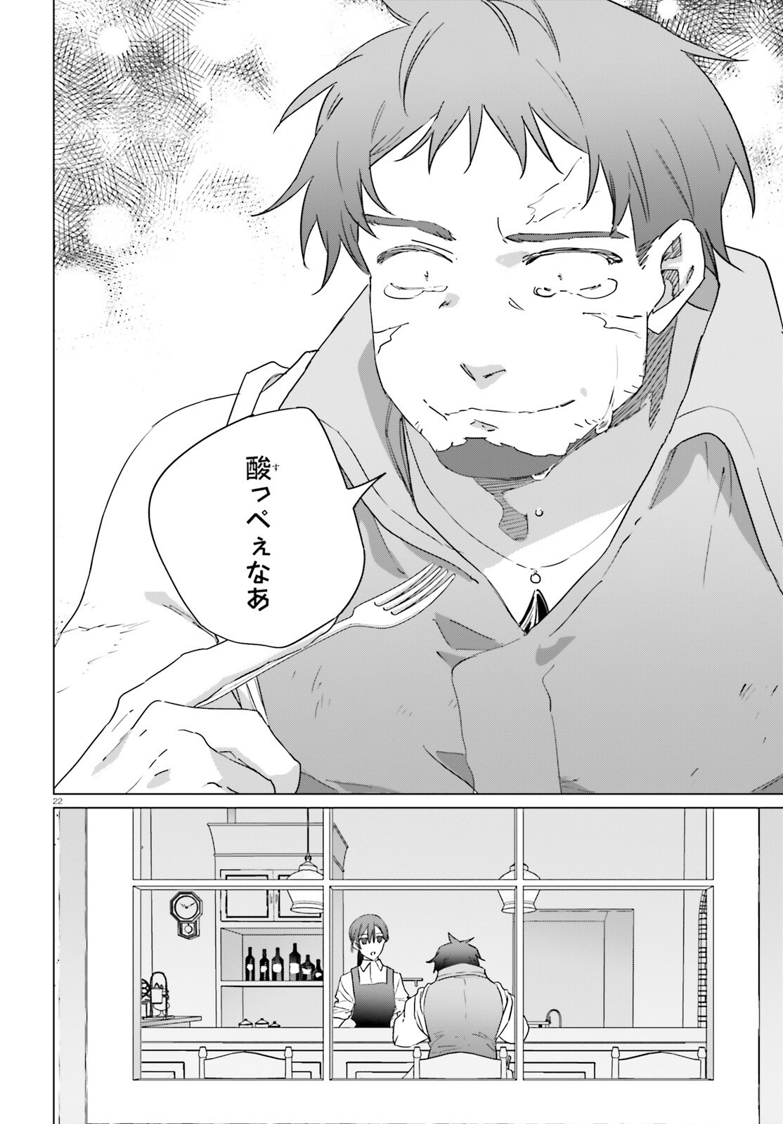 ISEKAI KISSA HALCYON E YOUKOSO! Chap 4.2 - Pic 22